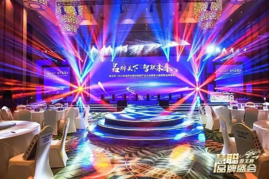 品牌天下，智聯(lián)未來！音王杯·第18屆慧聰品牌盛會圓滿舉辦