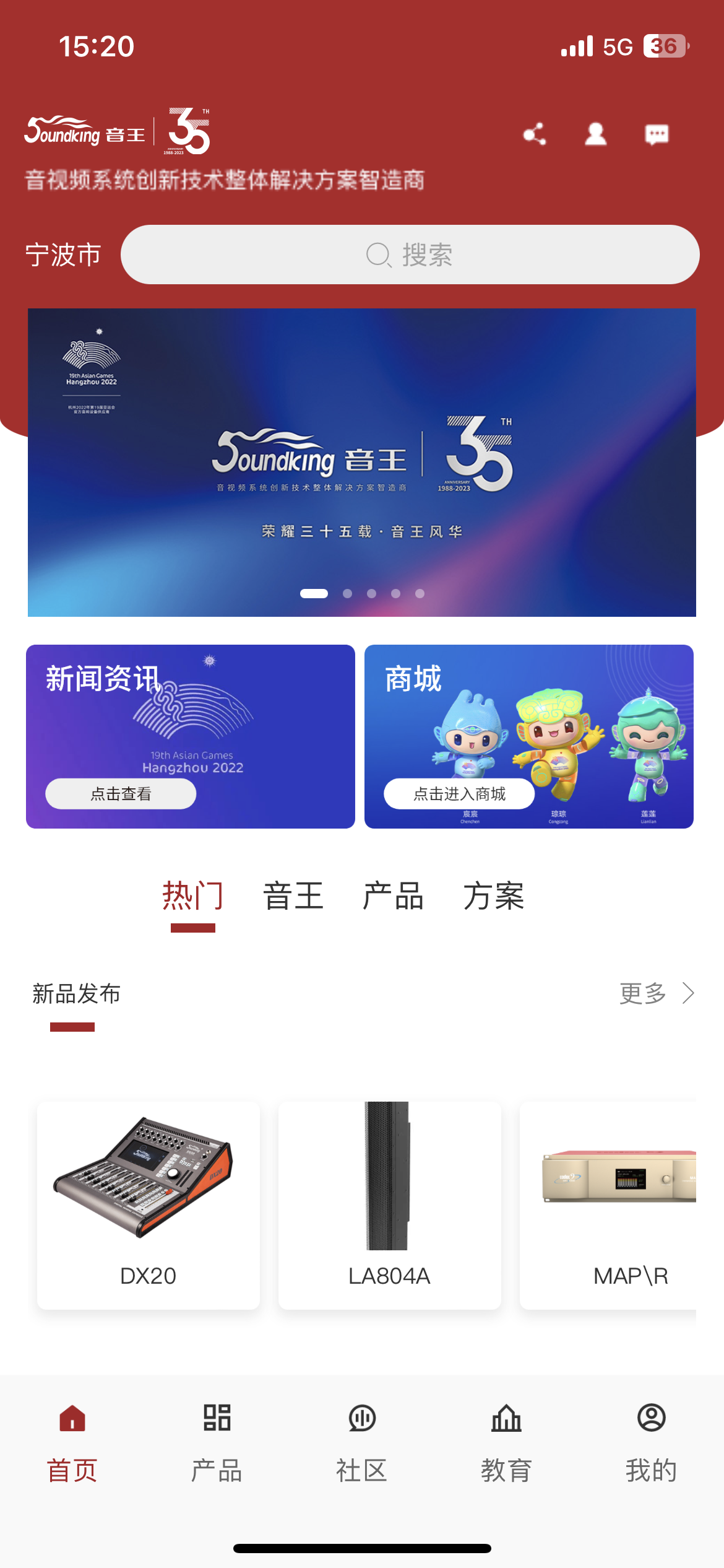 重磅！‘音王’APP2.0版本全渠道震撼發(fā)布