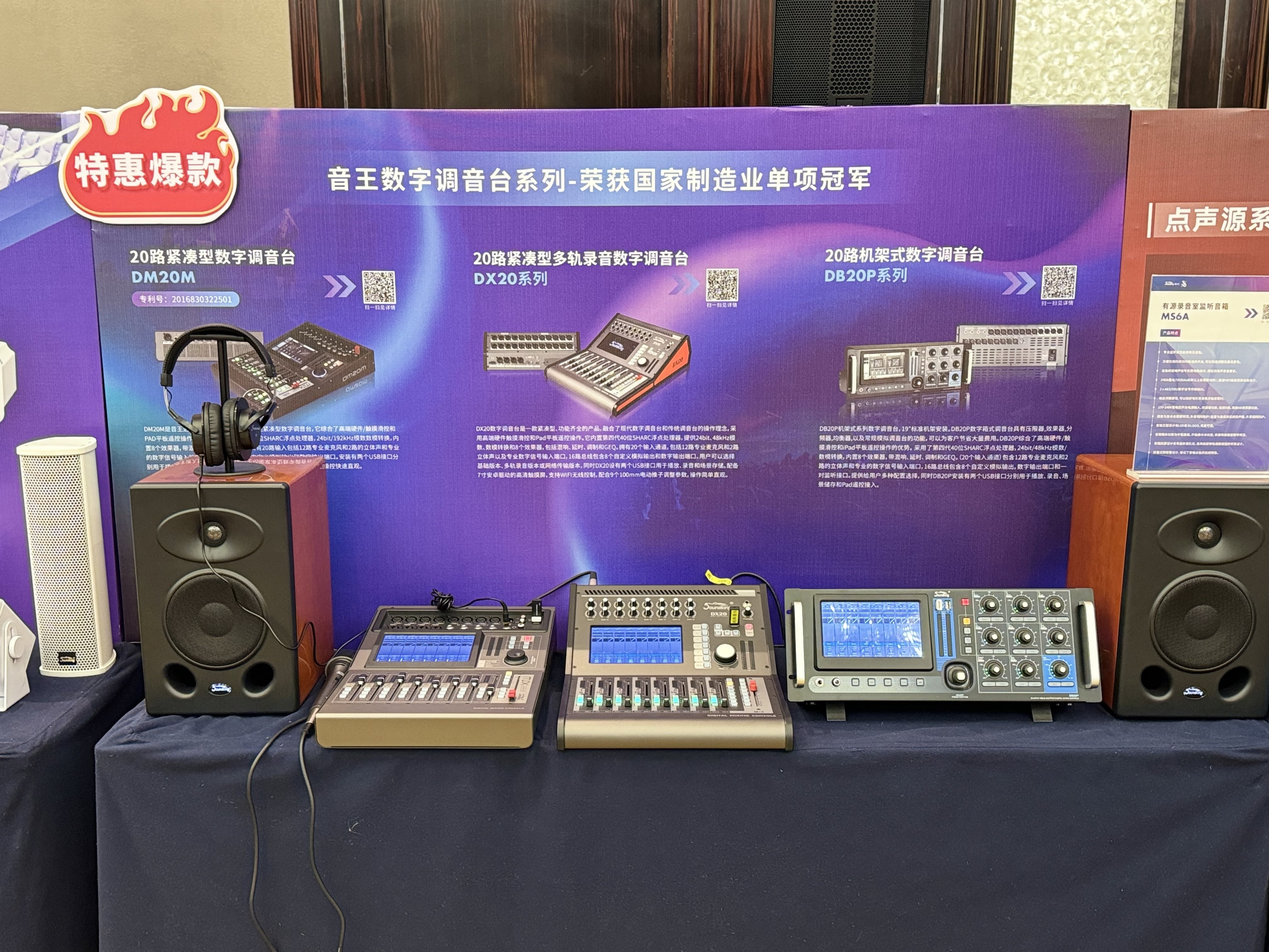 人氣爆棚，2024音王音視頻科技成果全國(guó)展銷會(huì)南京站圓滿收官！