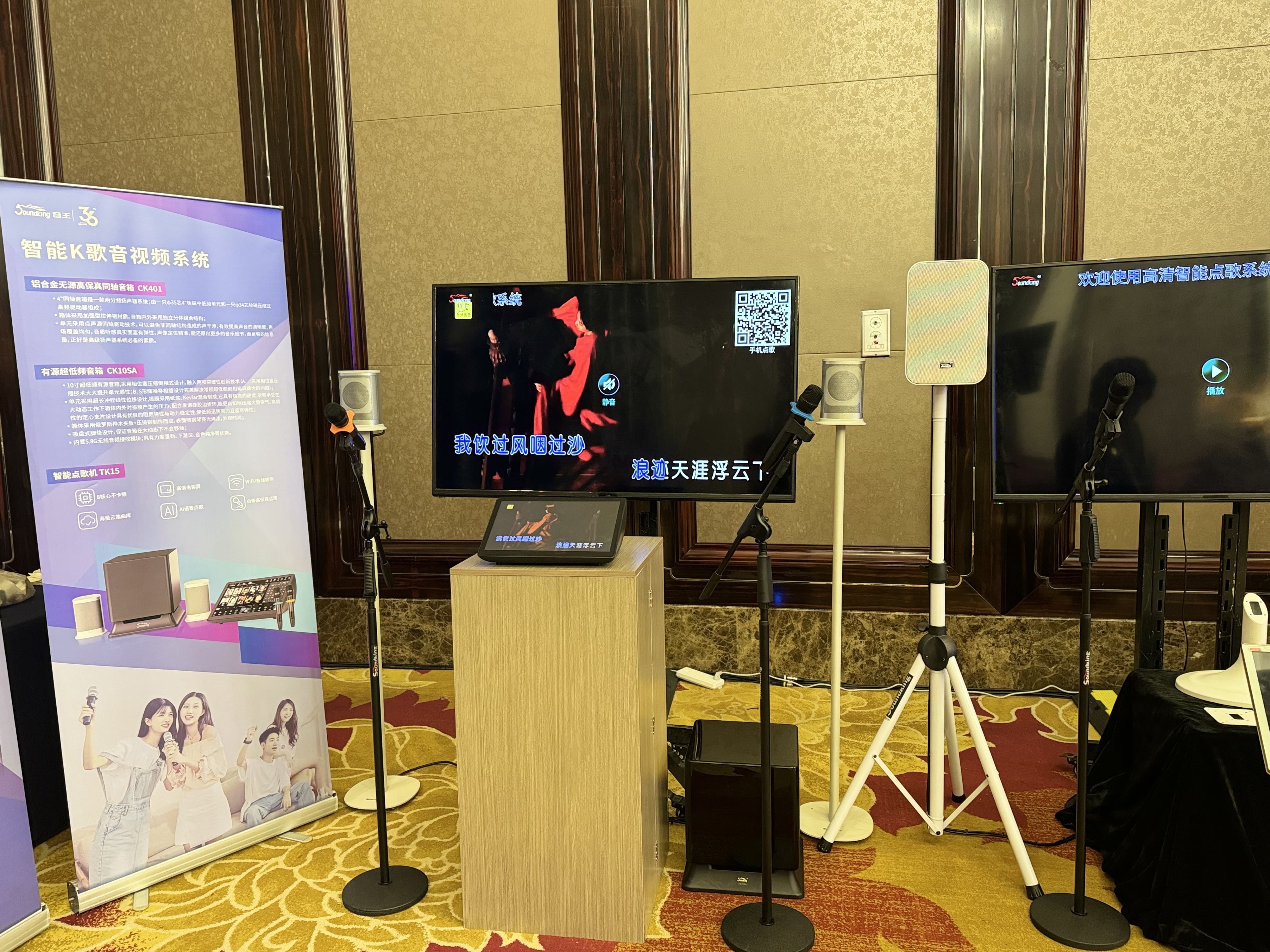 人氣爆棚，2024音王音視頻科技成果全國(guó)展銷會(huì)南京站圓滿收官！