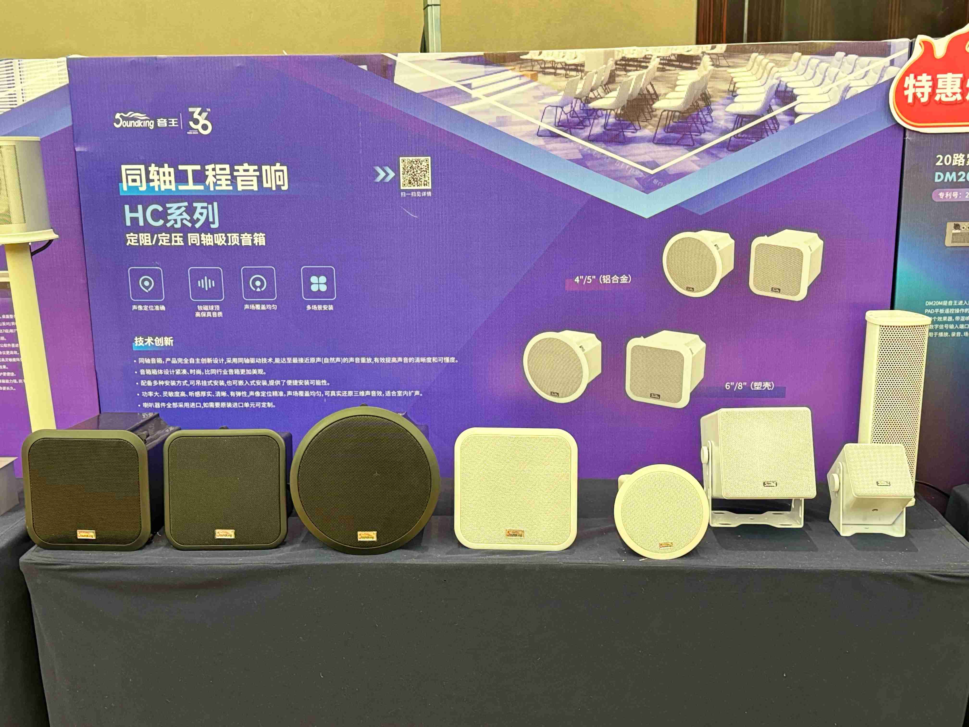 人氣爆棚，2024音王音視頻科技成果全國(guó)展銷會(huì)南京站圓滿收官！