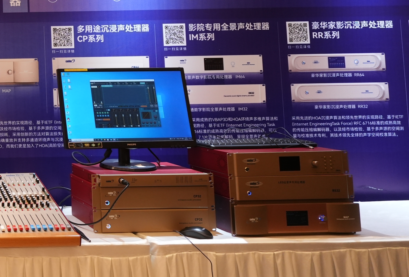 巡展直擊 | 2024音王音視頻科技成果全國展銷會(合肥站)熱浪來襲中！