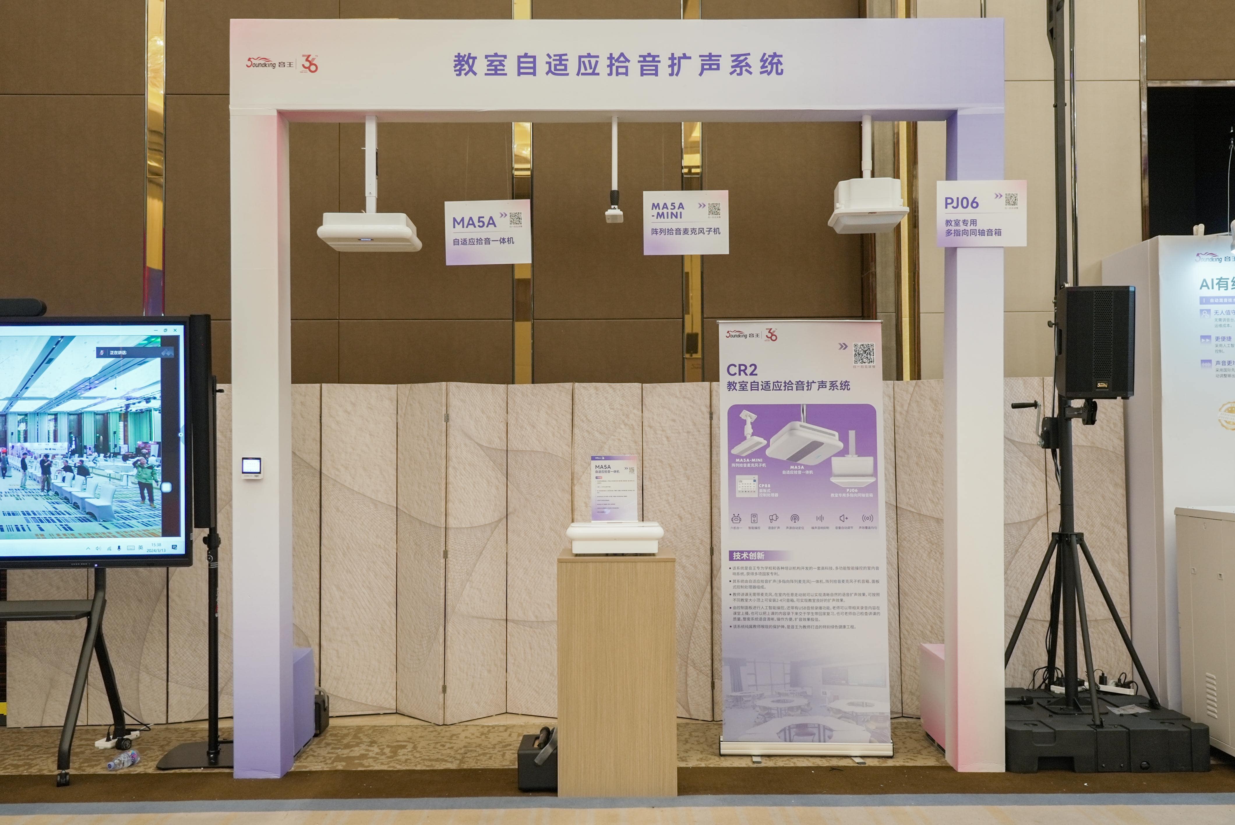 巡展第三站 | 直擊2024音王音視頻科技成果全國(guó)展銷會(huì)(廈門站)，現(xiàn)場(chǎng)精彩持續(xù)放送