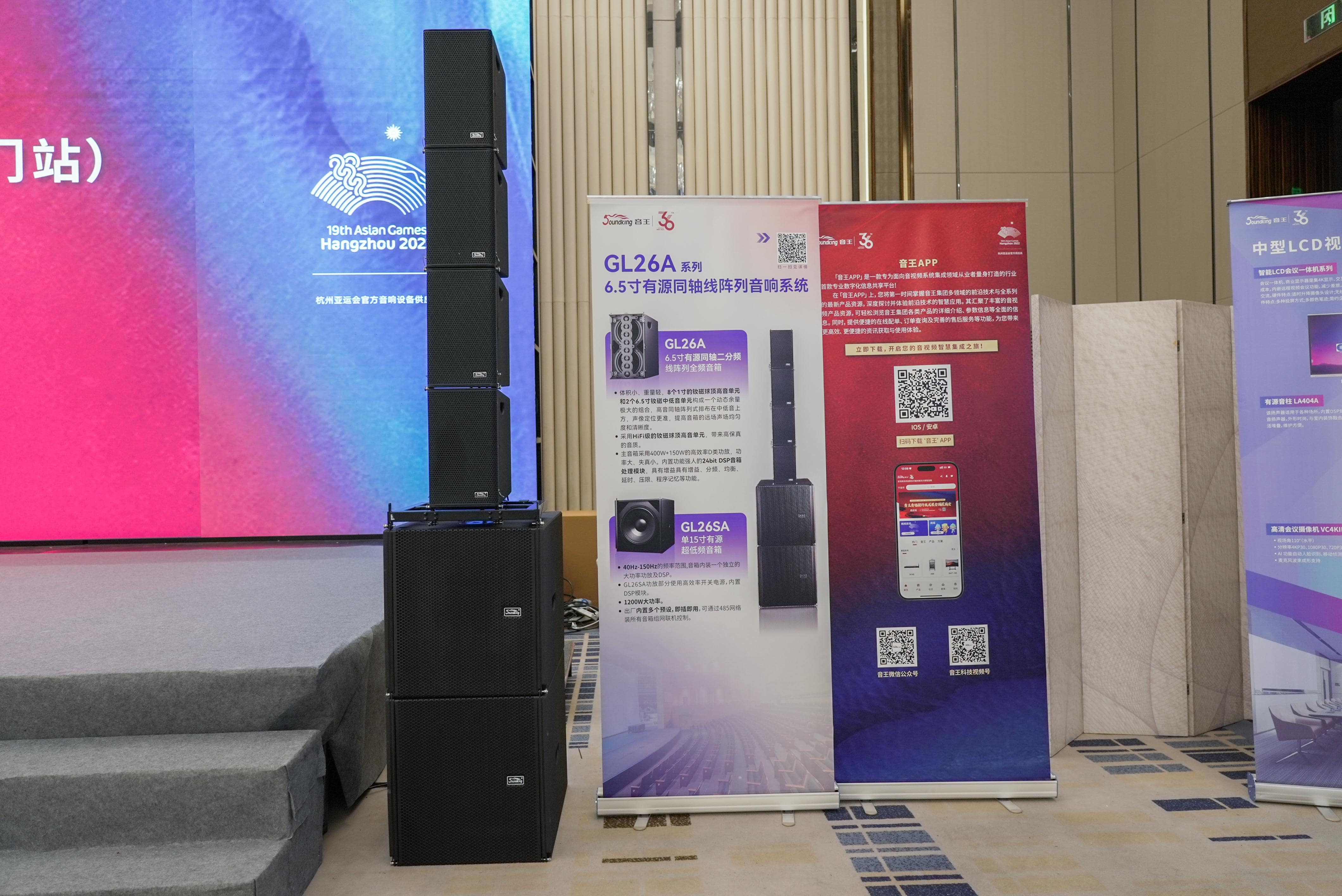 巡展第三站 | 直擊2024音王音視頻科技成果全國(guó)展銷會(huì)(廈門站)，現(xiàn)場(chǎng)精彩持續(xù)放送