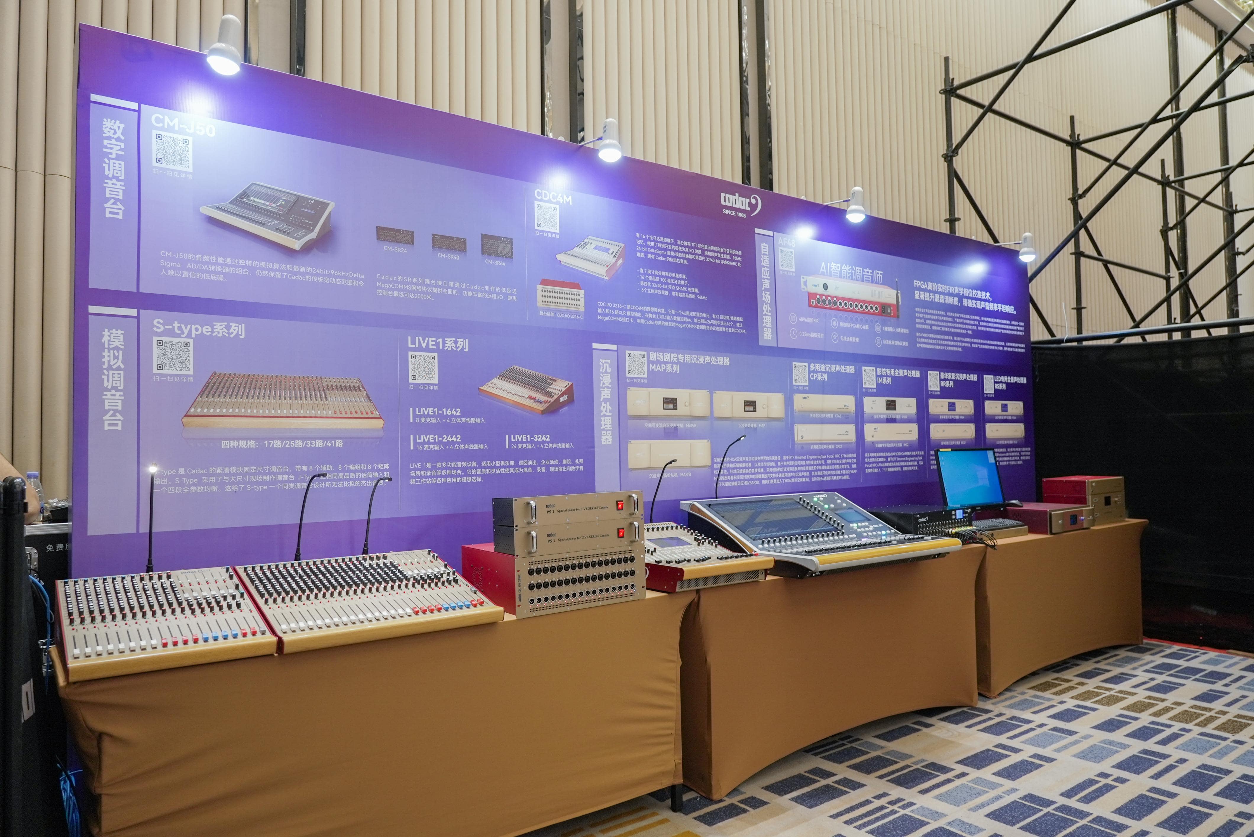 巡展第三站 | 直擊2024音王音視頻科技成果全國(guó)展銷會(huì)(廈門站)，現(xiàn)場(chǎng)精彩持續(xù)放送