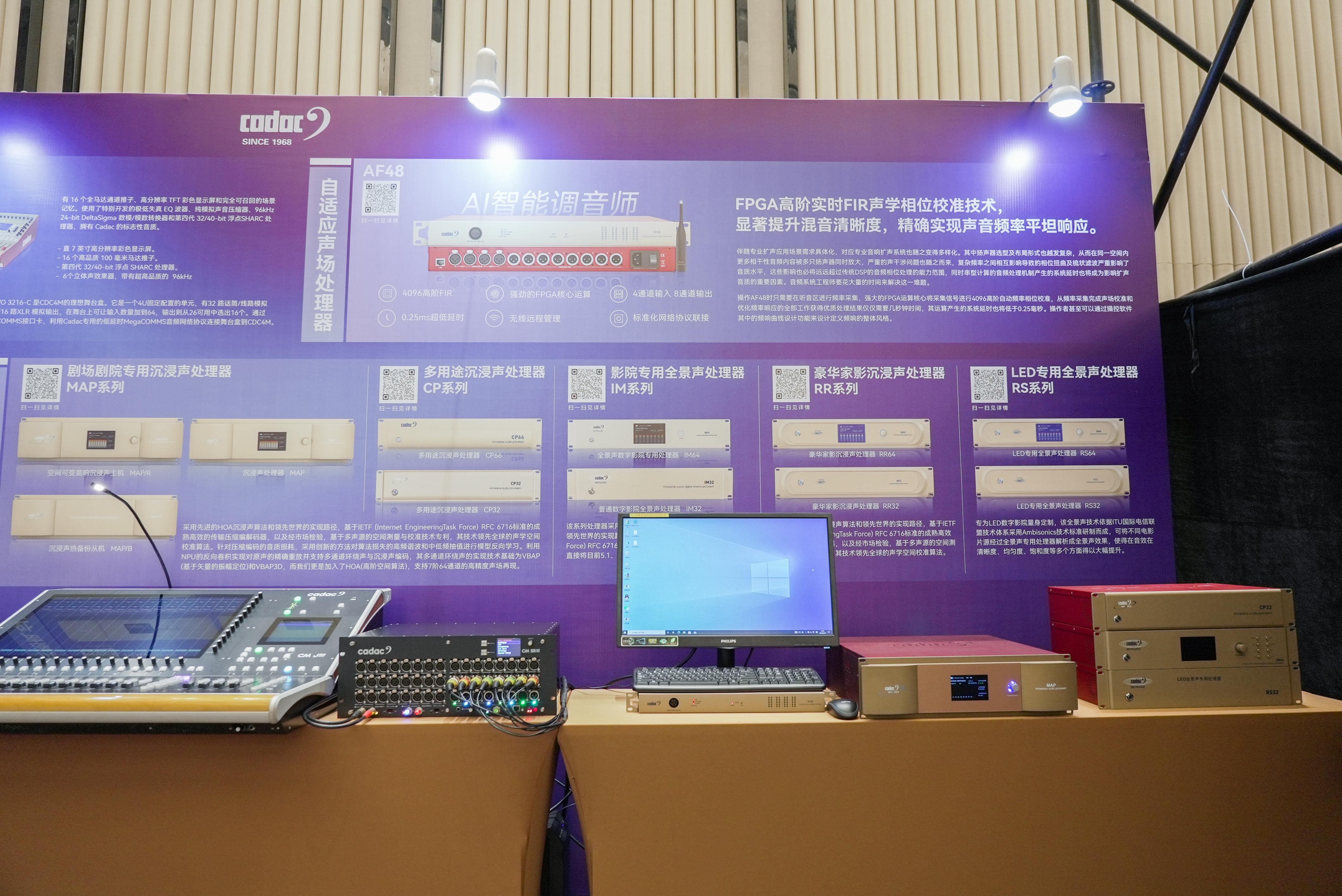 巡展第三站 | 直擊2024音王音視頻科技成果全國(guó)展銷會(huì)(廈門站)，現(xiàn)場(chǎng)精彩持續(xù)放送
