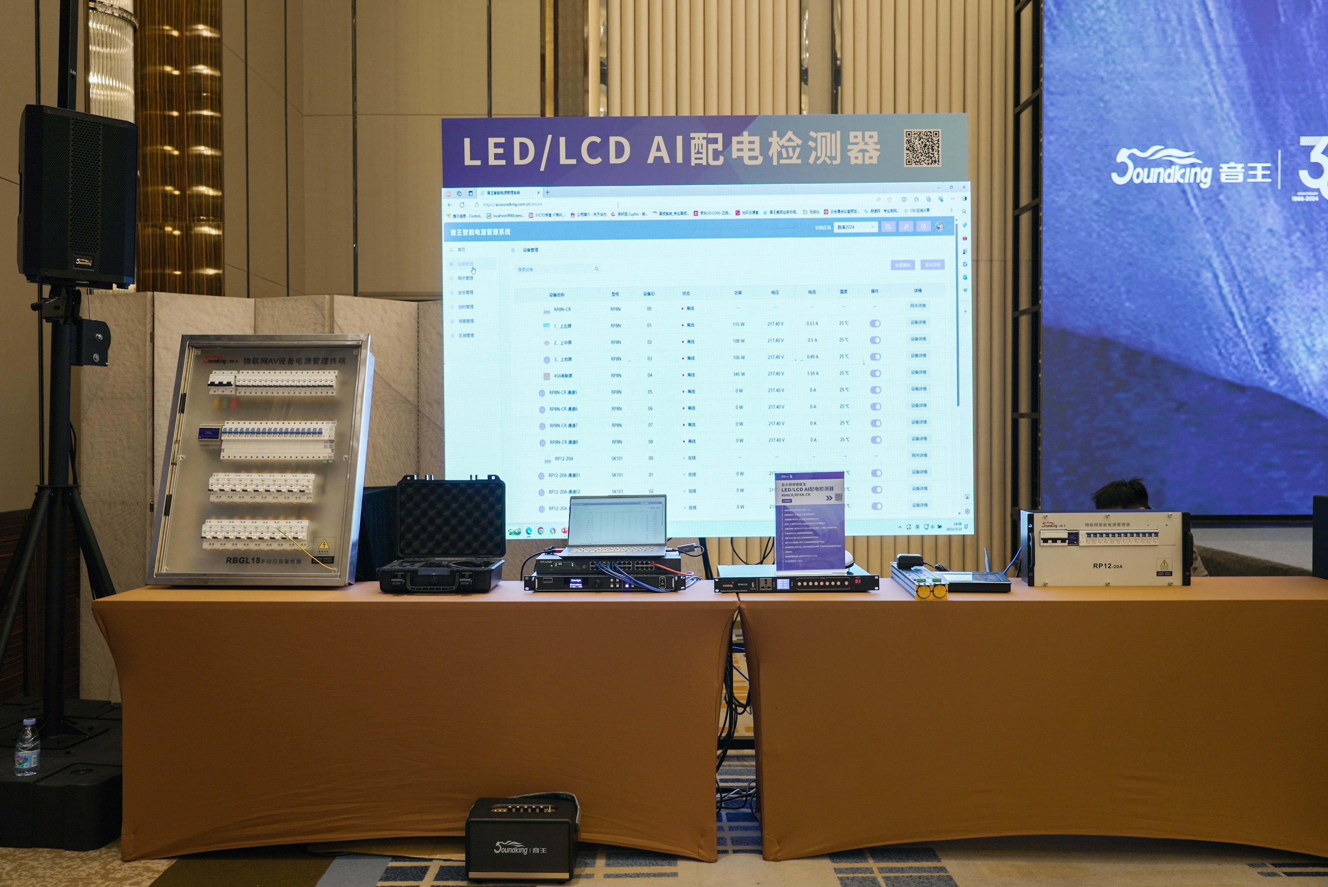 巡展第三站 | 直擊2024音王音視頻科技成果全國(guó)展銷會(huì)(廈門站)，現(xiàn)場(chǎng)精彩持續(xù)放送