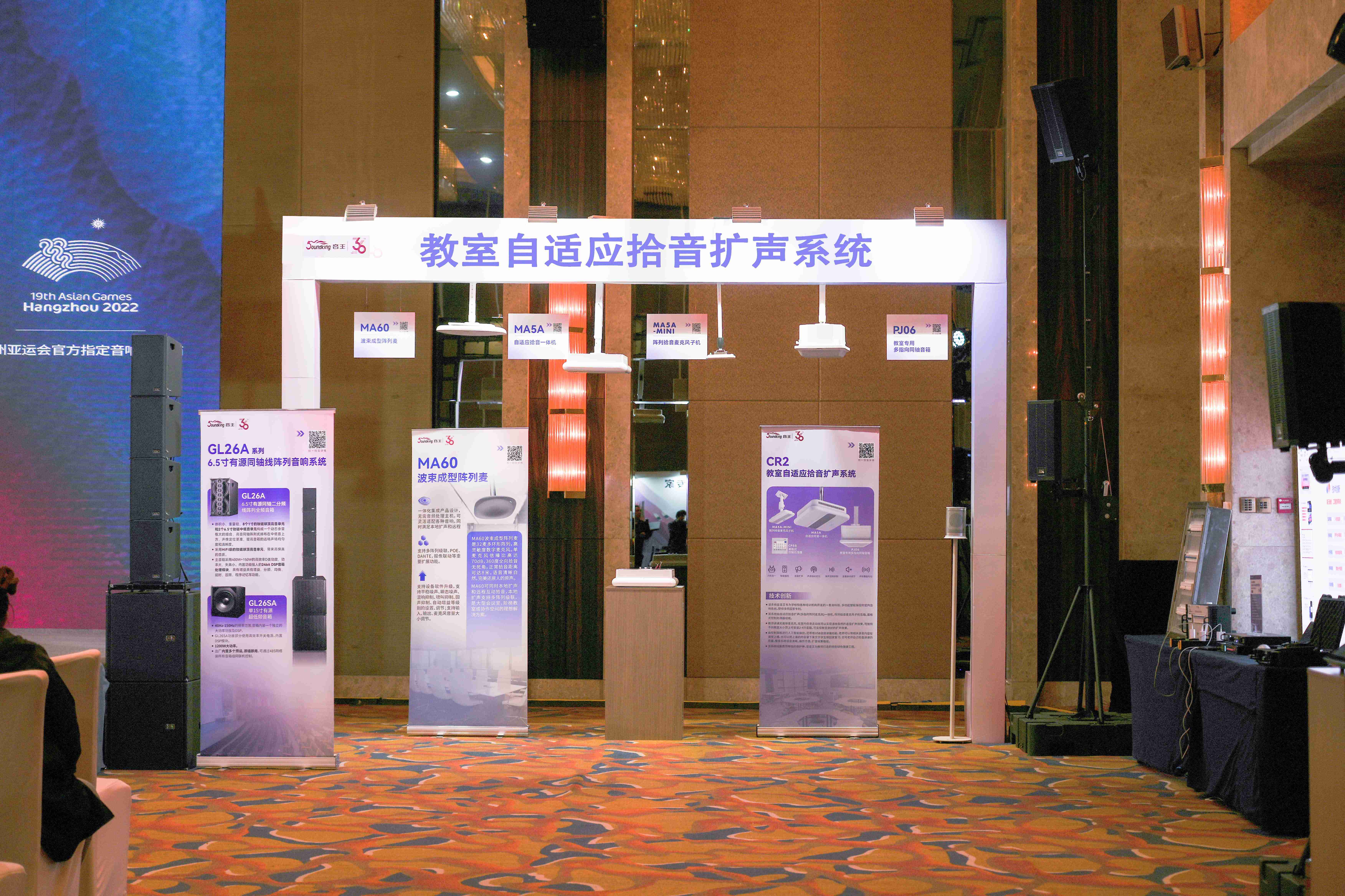 燃動全城！2024音王音視頻科技成果全國展銷會(濟南站)圓滿成功！