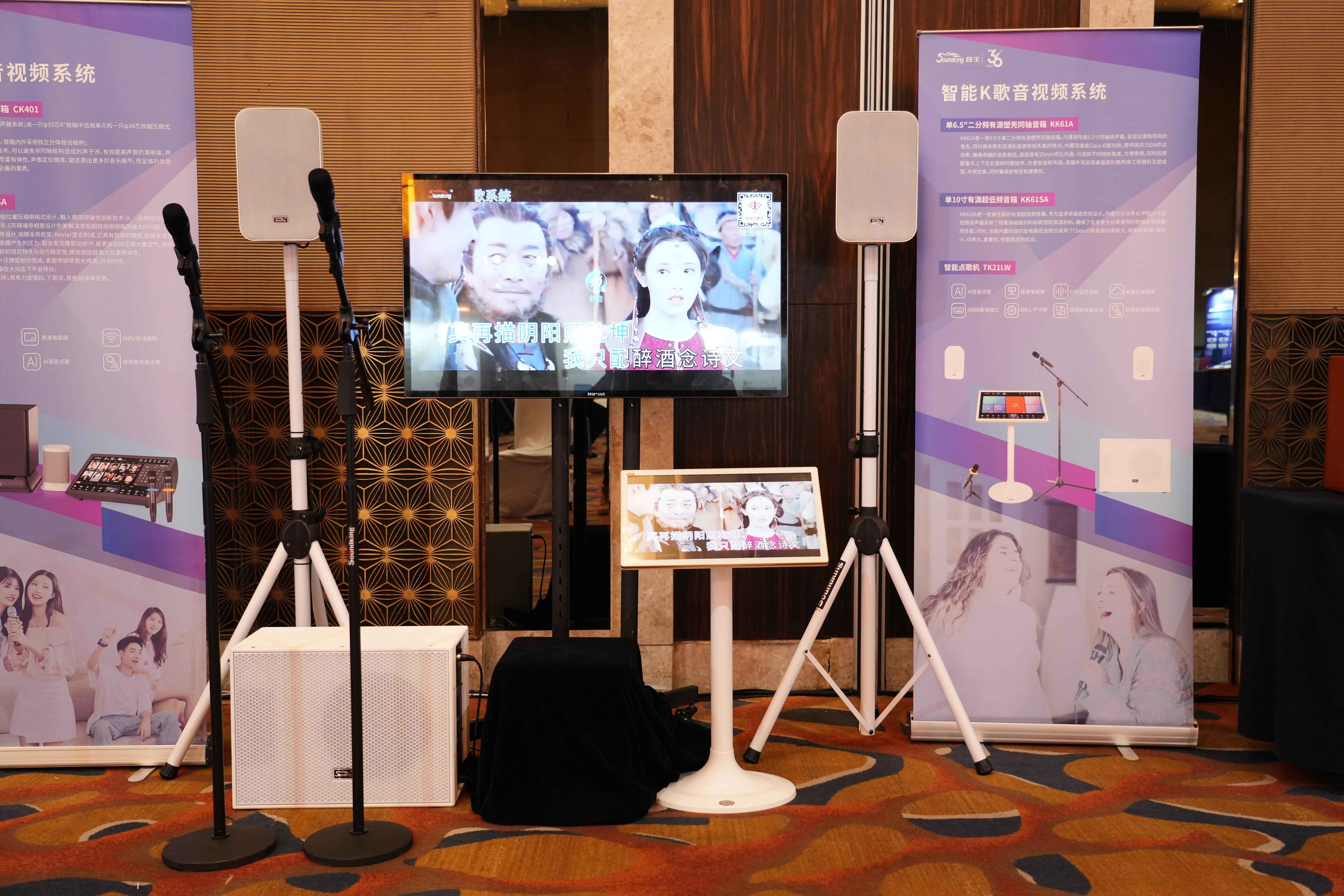 燃動全城！2024音王音視頻科技成果全國展銷會(濟南站)圓滿成功！