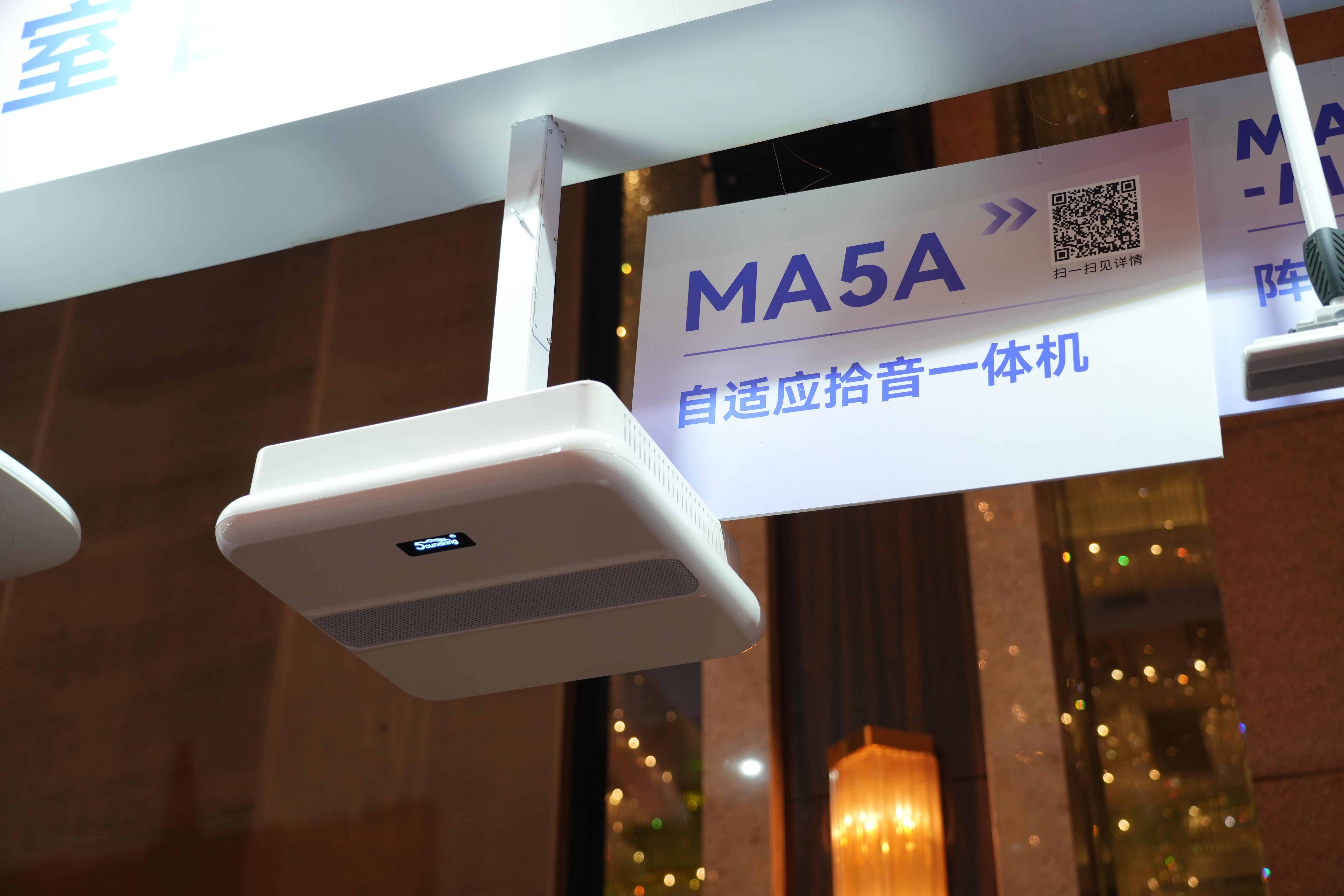 燃動全城！2024音王音視頻科技成果全國展銷會(濟南站)圓滿成功！