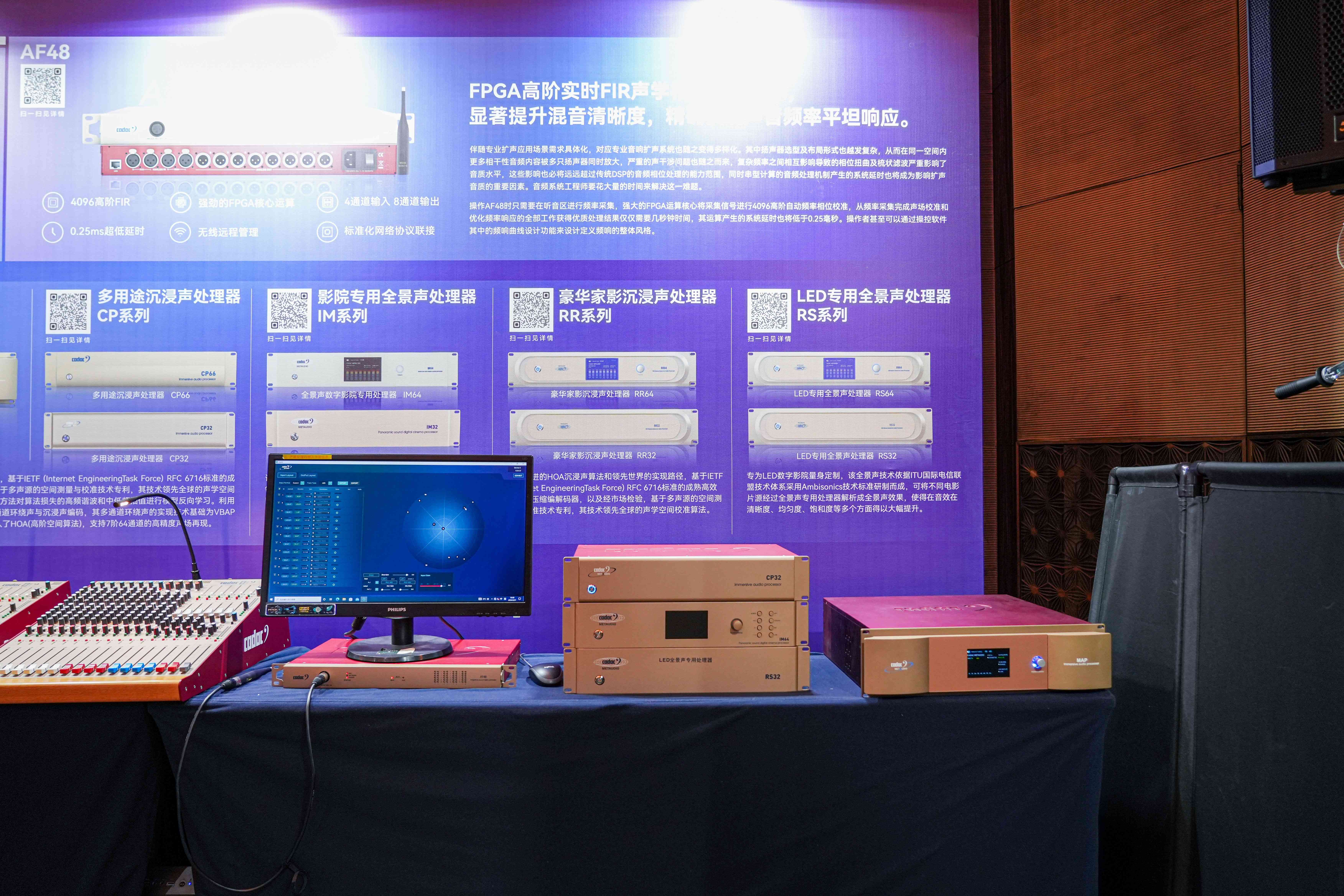 燃動全城！2024音王音視頻科技成果全國展銷會(濟南站)圓滿成功！