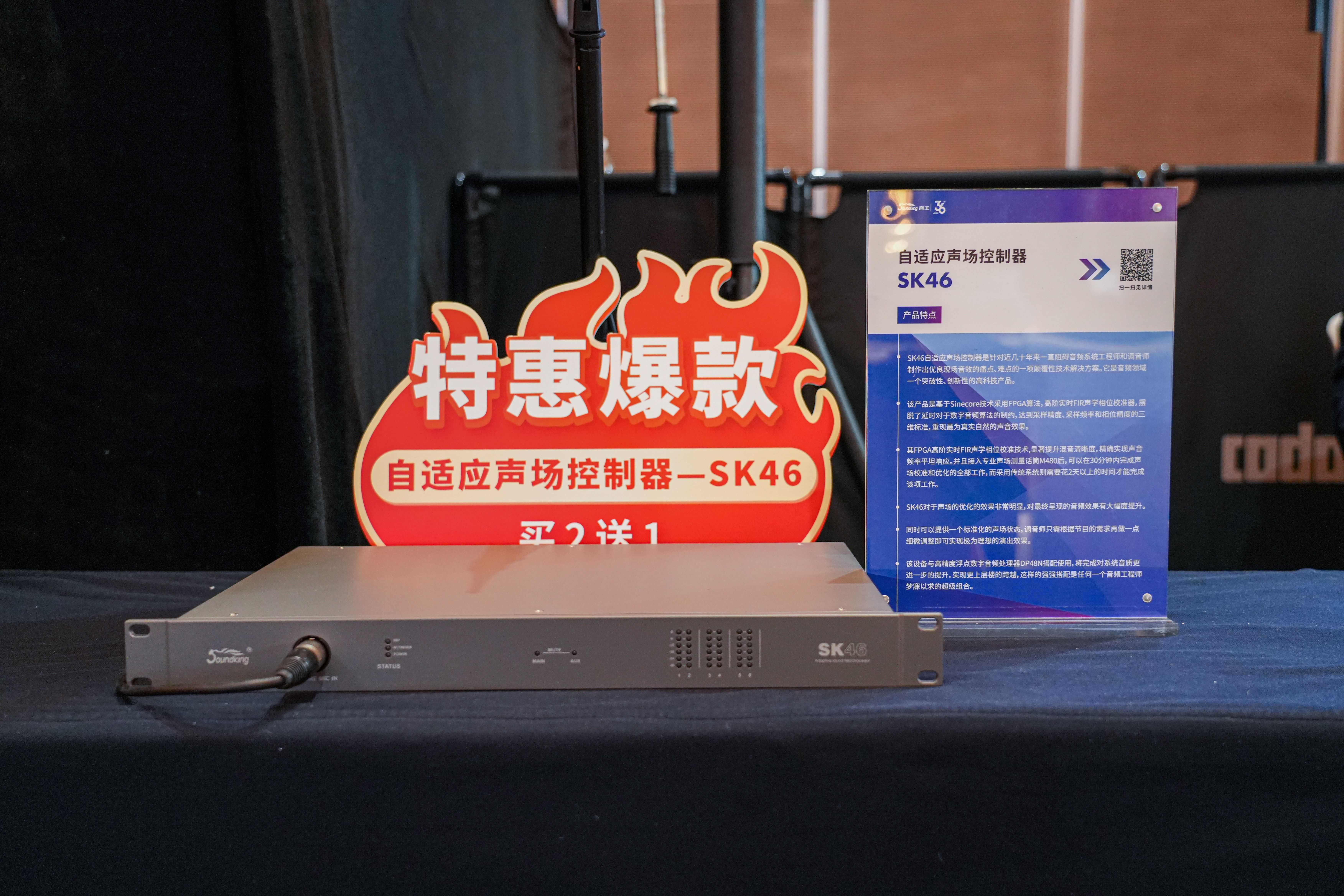 燃動全城！2024音王音視頻科技成果全國展銷會(濟南站)圓滿成功！