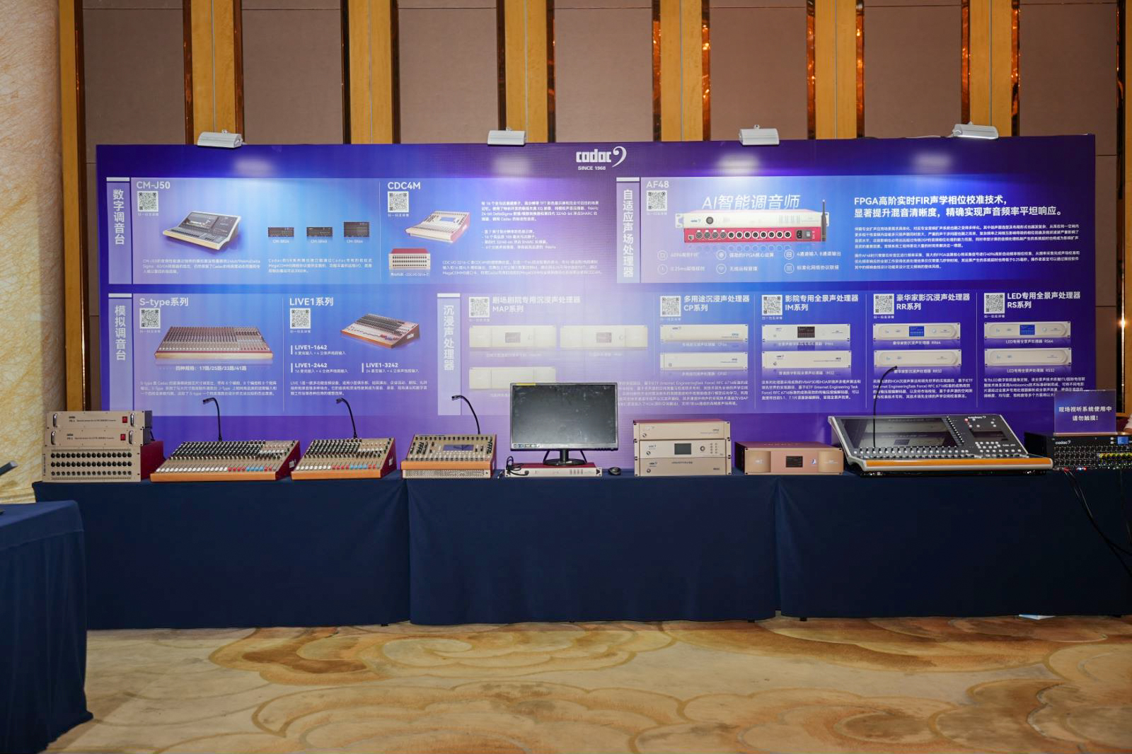 荊楚首秀！2024音王音視頻科技成果全國展銷會(武漢展會)精彩回顧！