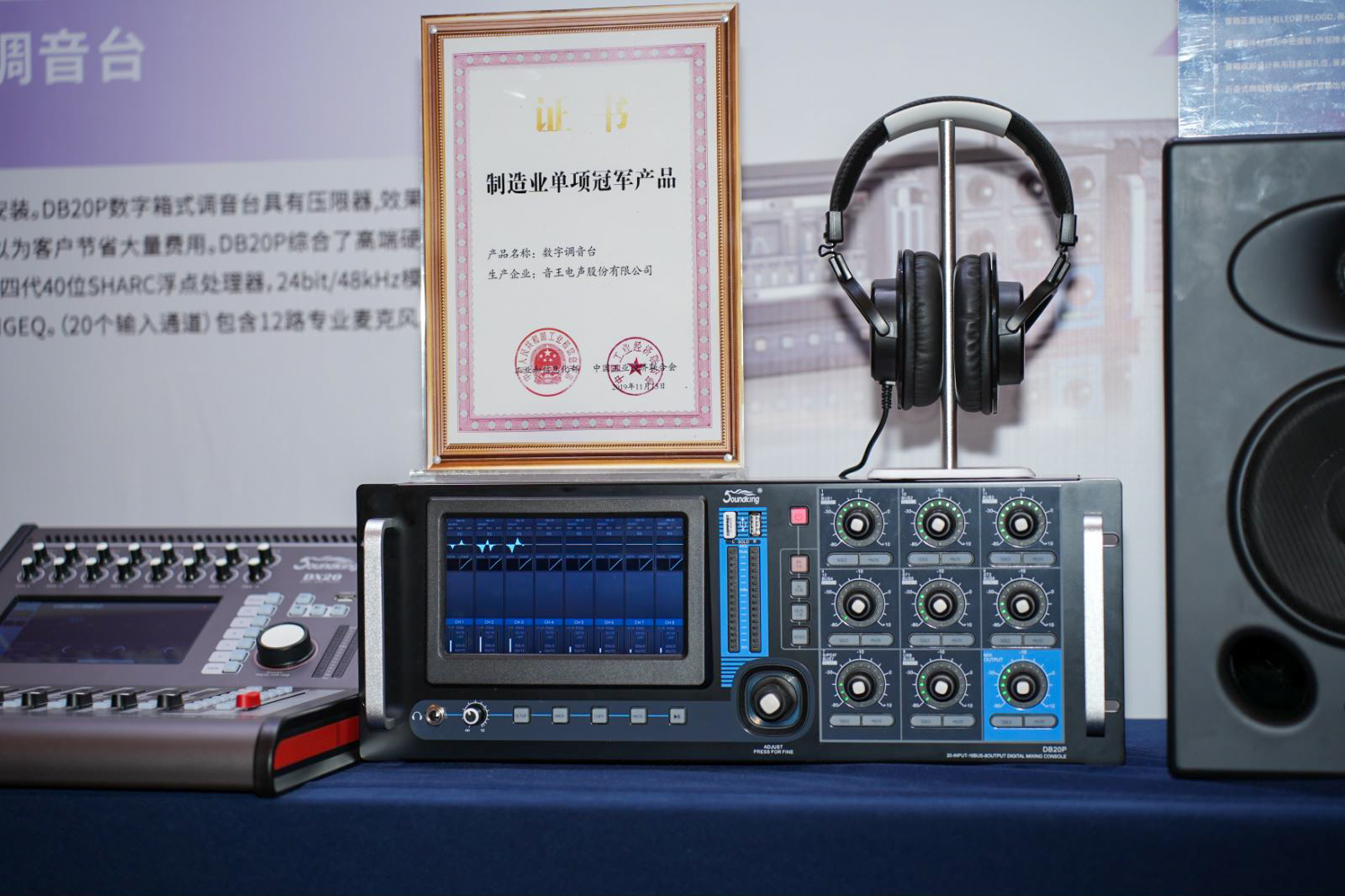 荊楚首秀！2024音王音視頻科技成果全國展銷會(武漢展會)精彩回顧！