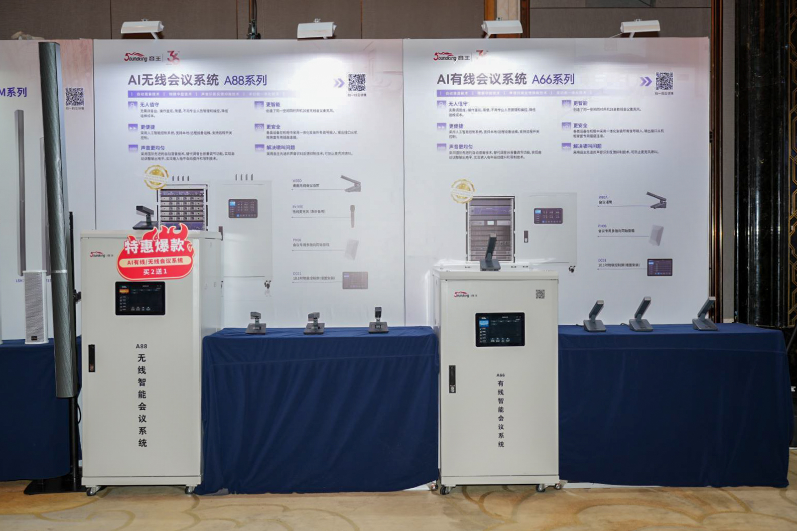 荊楚首秀！2024音王音視頻科技成果全國展銷會(武漢展會)精彩回顧！