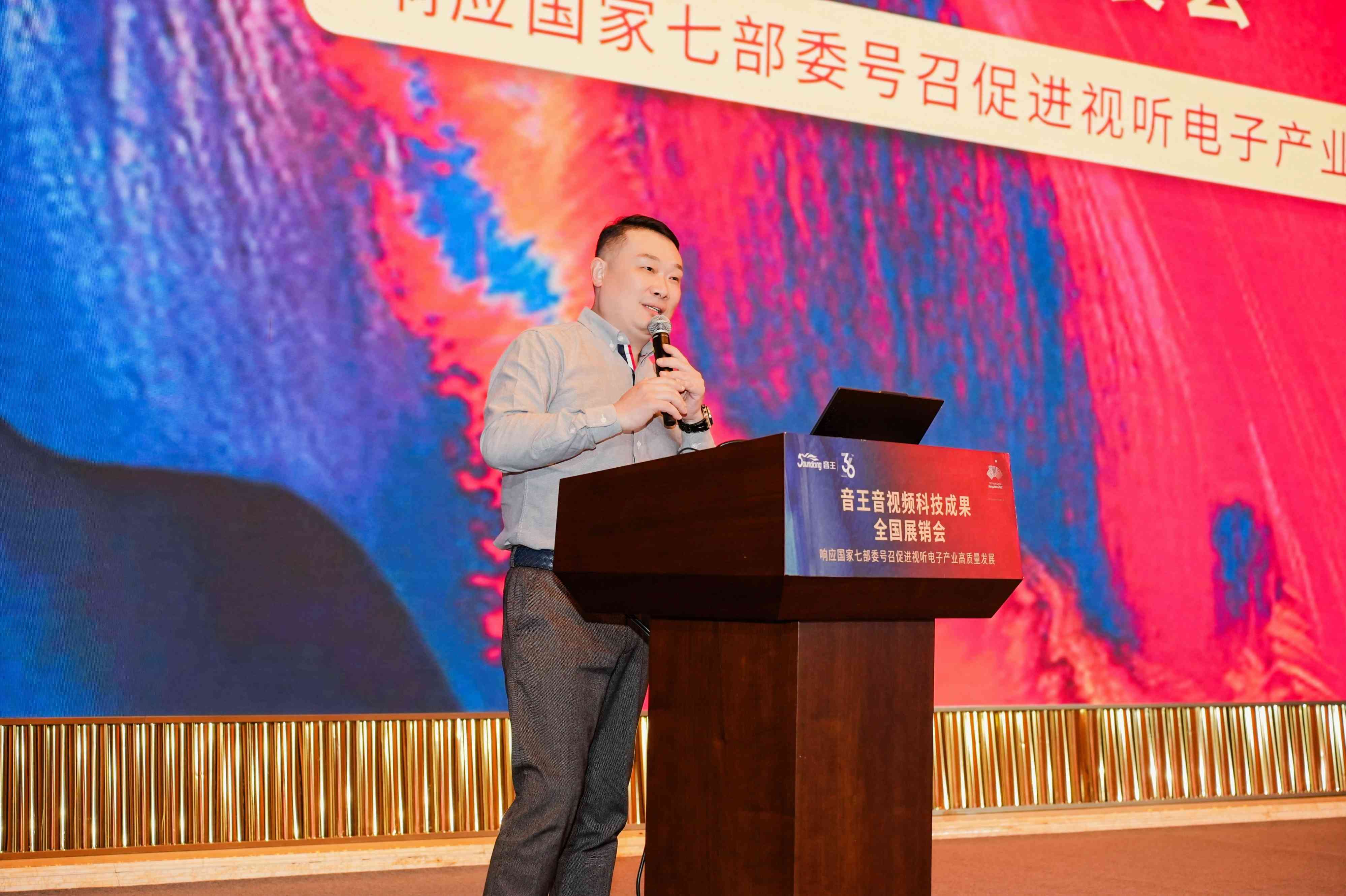 荊楚首秀！2024音王音視頻科技成果全國展銷會(武漢展會)精彩回顧！