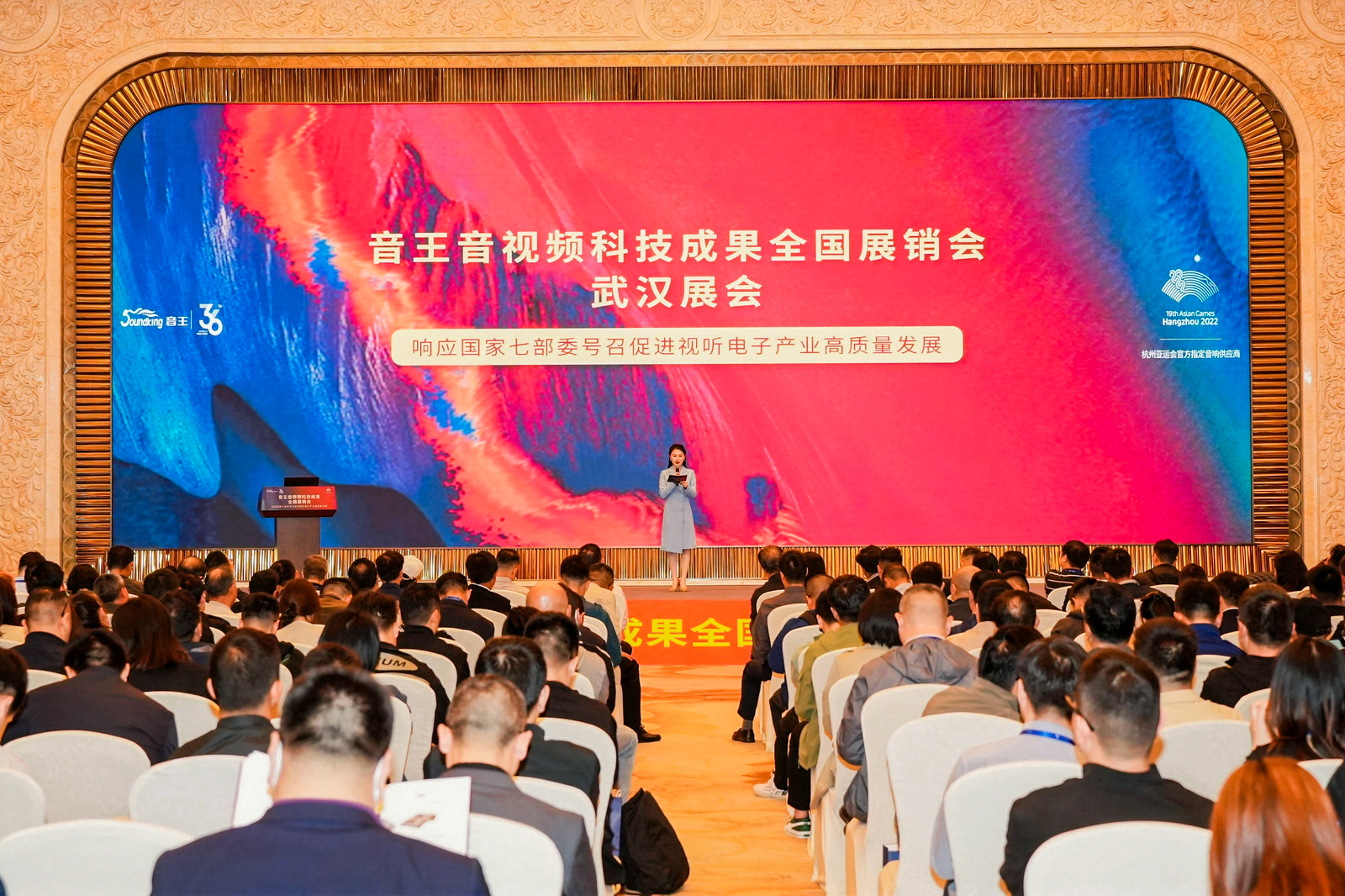 荊楚首秀！2024音王音視頻科技成果全國展銷會(武漢展會)精彩回顧！