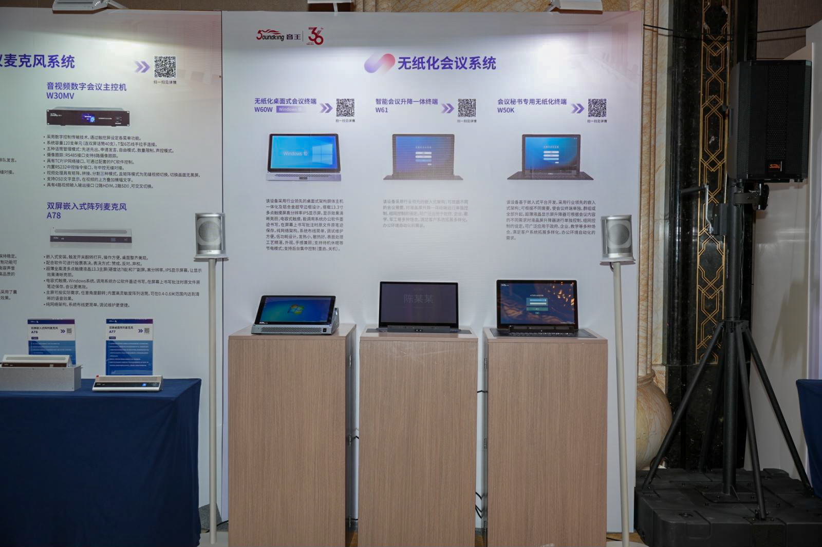 荊楚首秀！2024音王音視頻科技成果全國展銷會(武漢展會)精彩回顧！