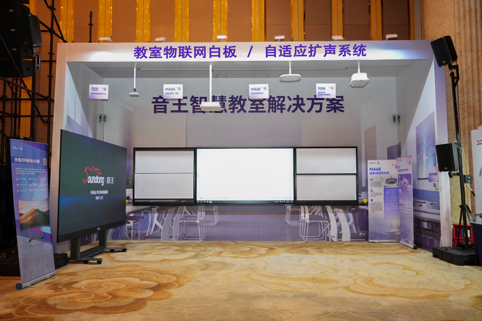 荊楚首秀！2024音王音視頻科技成果全國展銷會(武漢展會)精彩回顧！