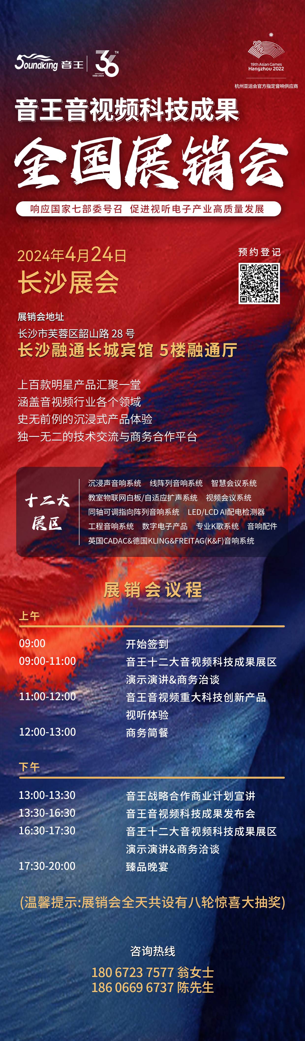 雙展聯(lián)動，再創(chuàng)高峰！音王音視頻系統(tǒng)解決方案引領(lǐng)視聽電子產(chǎn)業(yè)新潮流