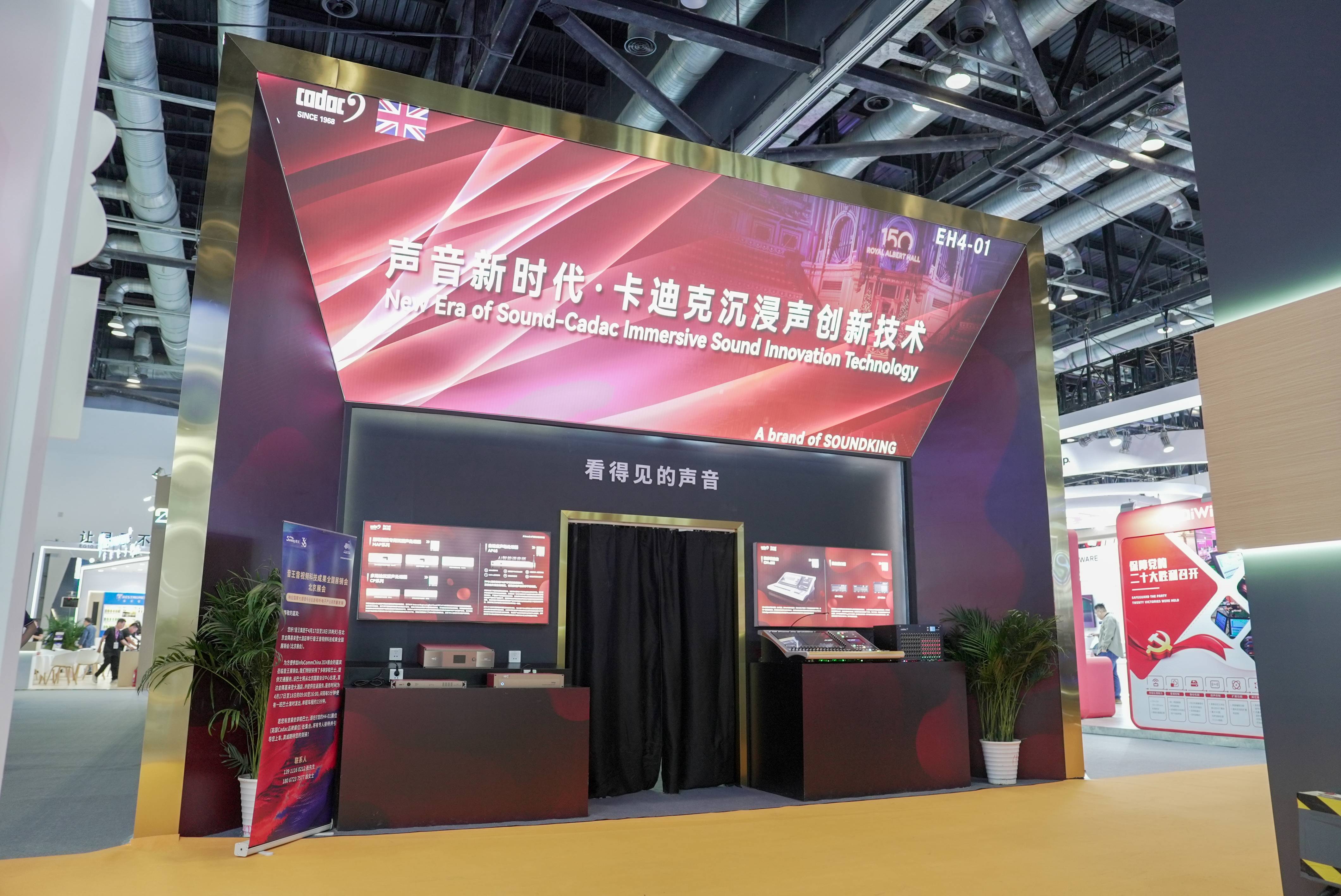 雙展聯(lián)動，再創(chuàng)高峰！音王音視頻系統(tǒng)解決方案引領(lǐng)視聽電子產(chǎn)業(yè)新潮流