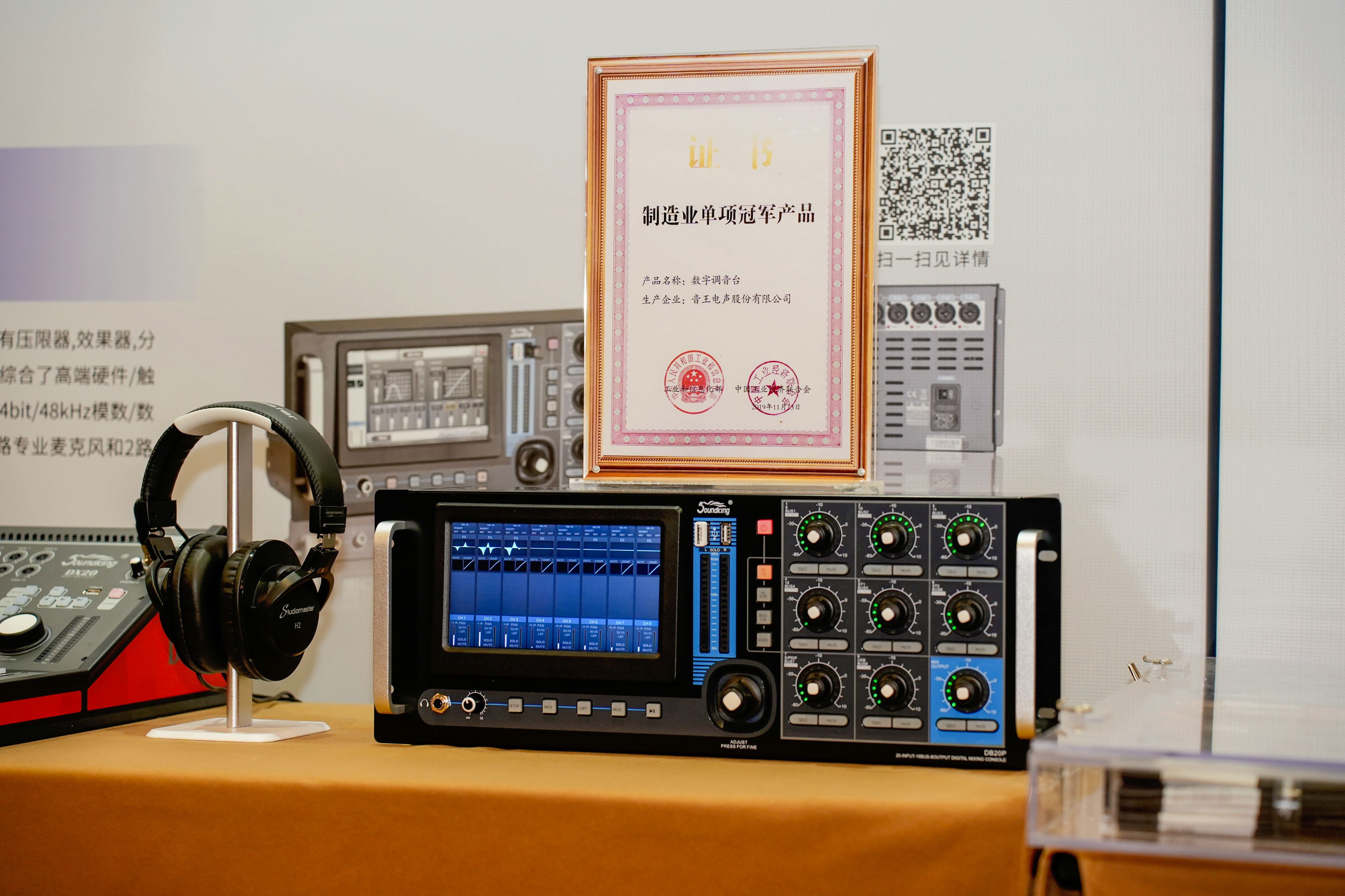 雙展聯(lián)動，再創(chuàng)高峰！音王音視頻系統(tǒng)解決方案引領(lǐng)視聽電子產(chǎn)業(yè)新潮流