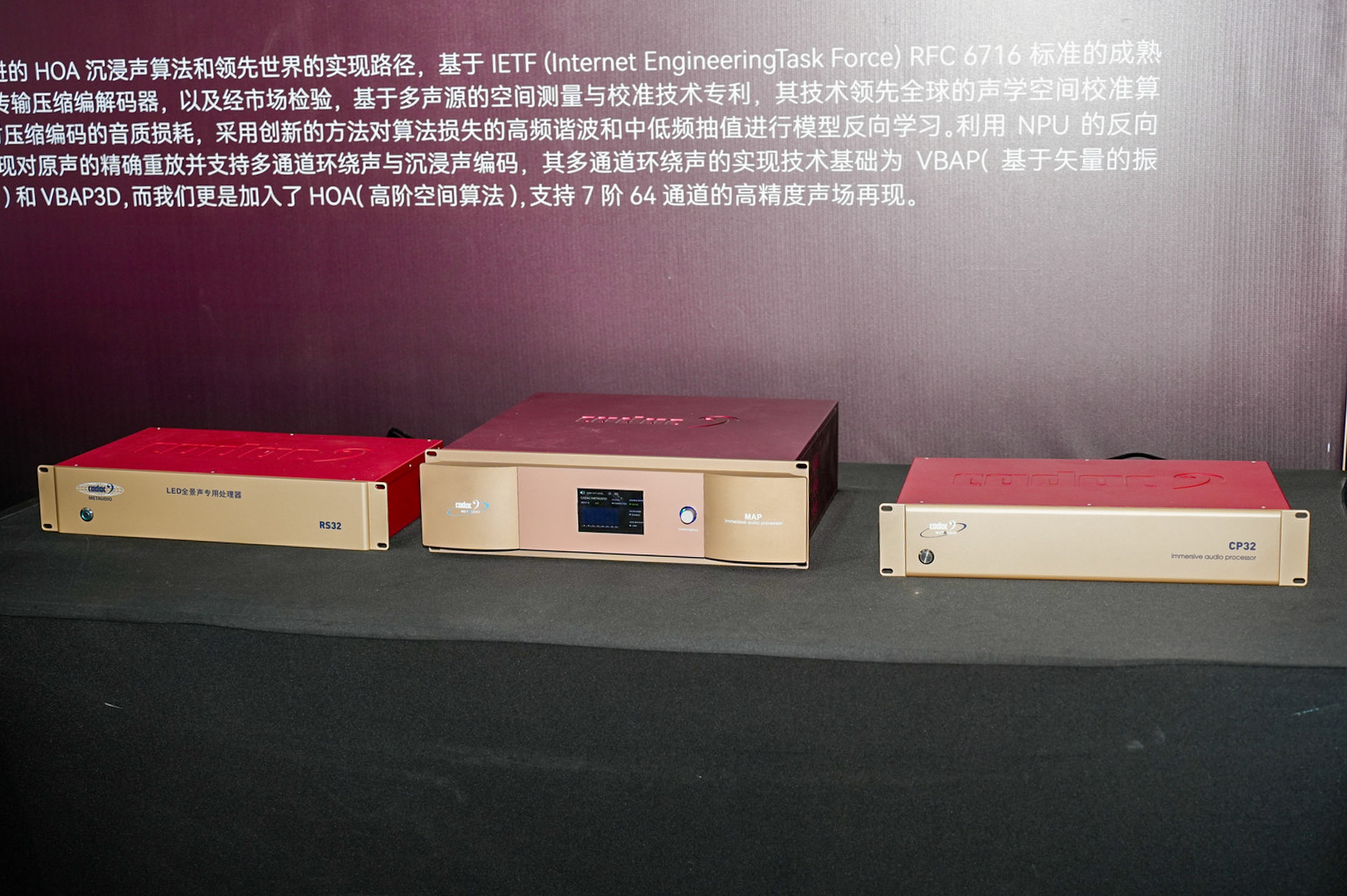 雙展聯(lián)動，再創(chuàng)高峰！音王音視頻系統(tǒng)解決方案引領(lǐng)視聽電子產(chǎn)業(yè)新潮流