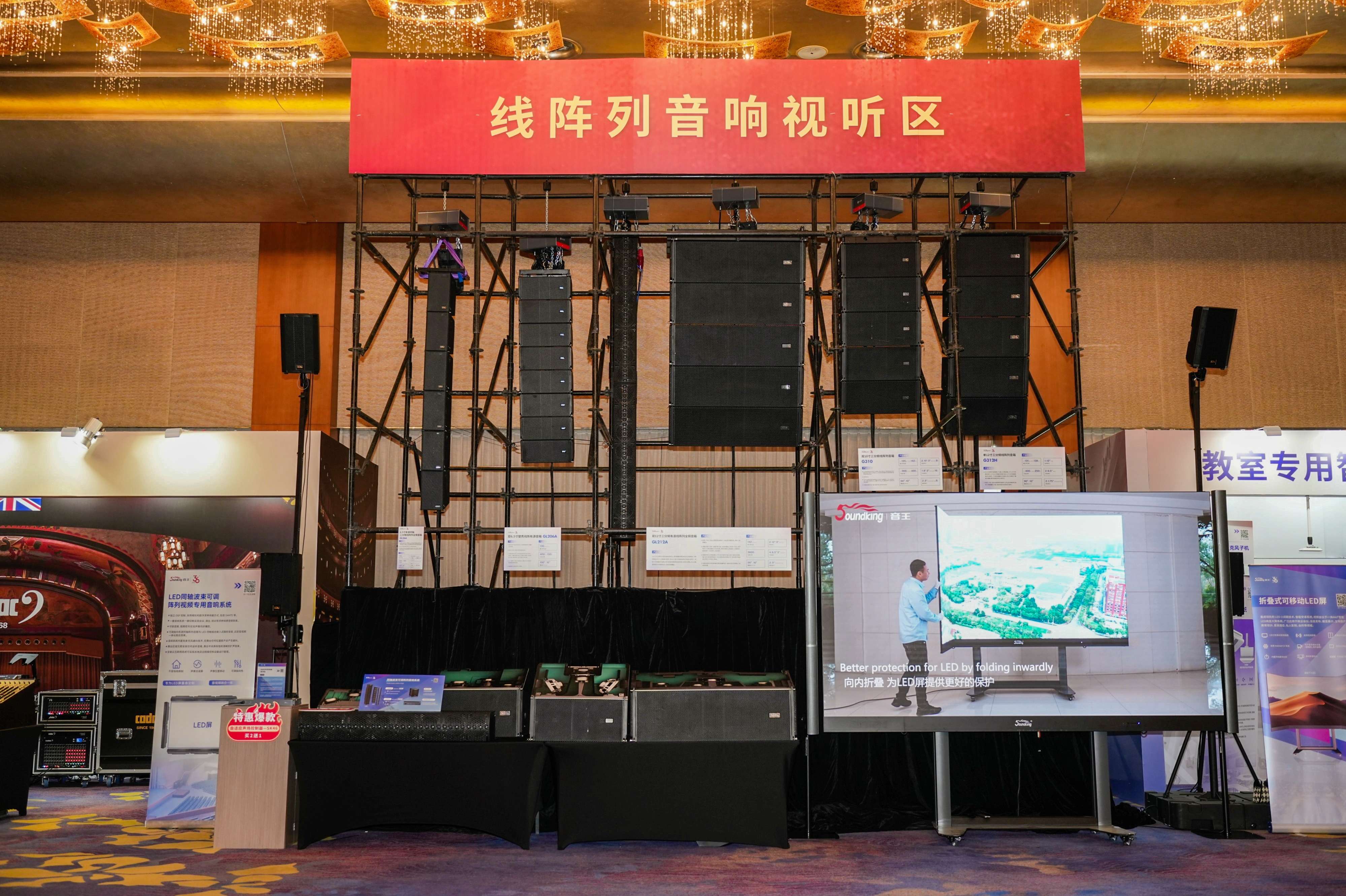 雙展聯(lián)動，再創(chuàng)高峰！音王音視頻系統(tǒng)解決方案引領(lǐng)視聽電子產(chǎn)業(yè)新潮流