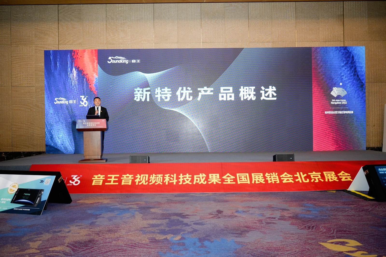 雙展聯(lián)動，再創(chuàng)高峰！音王音視頻系統(tǒng)解決方案引領(lǐng)視聽電子產(chǎn)業(yè)新潮流