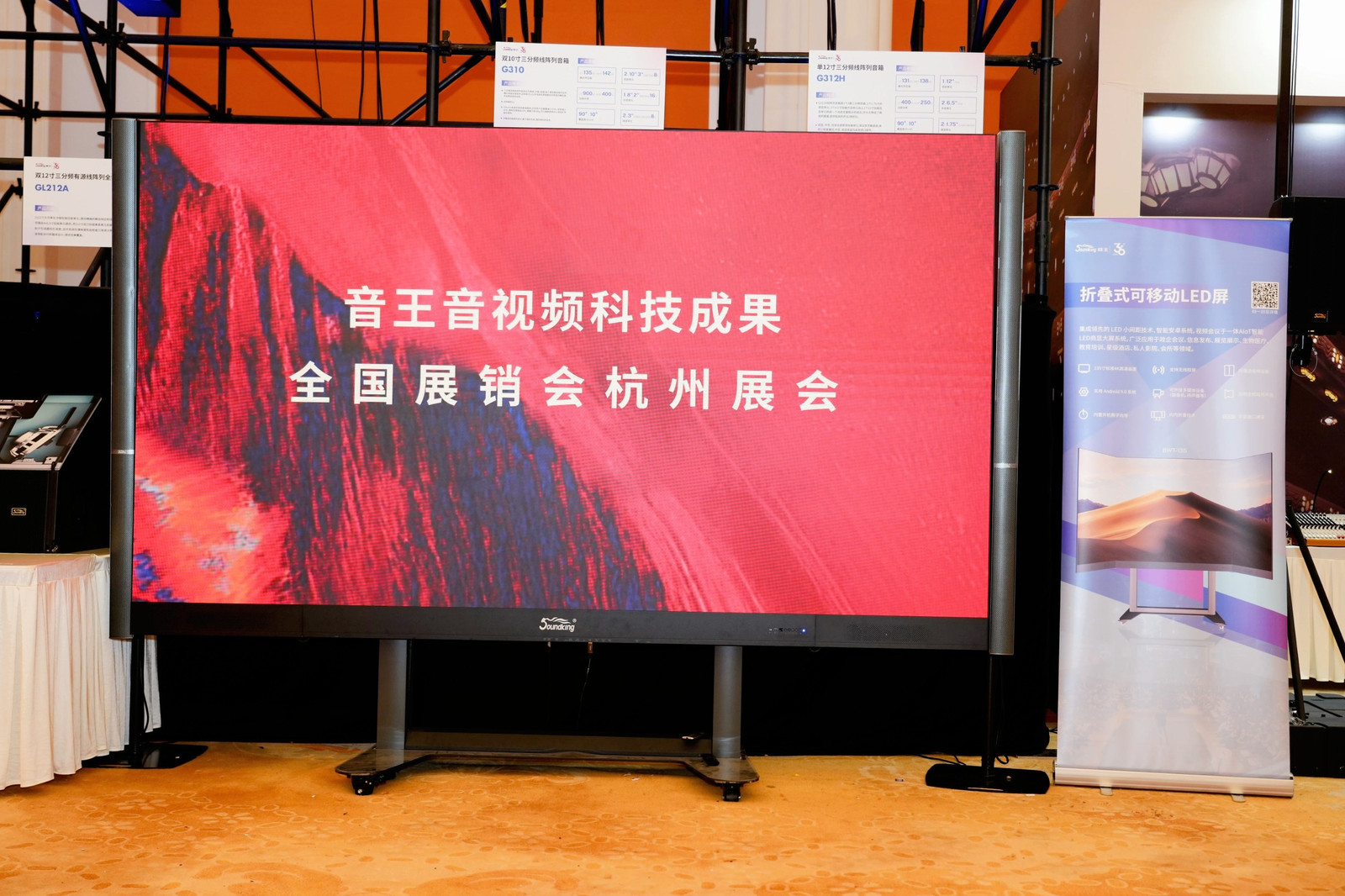 引領(lǐng)智能化視聽技術(shù)創(chuàng)新，音王音視頻科技成果全國展銷會（杭州展會）圓滿落幕！
