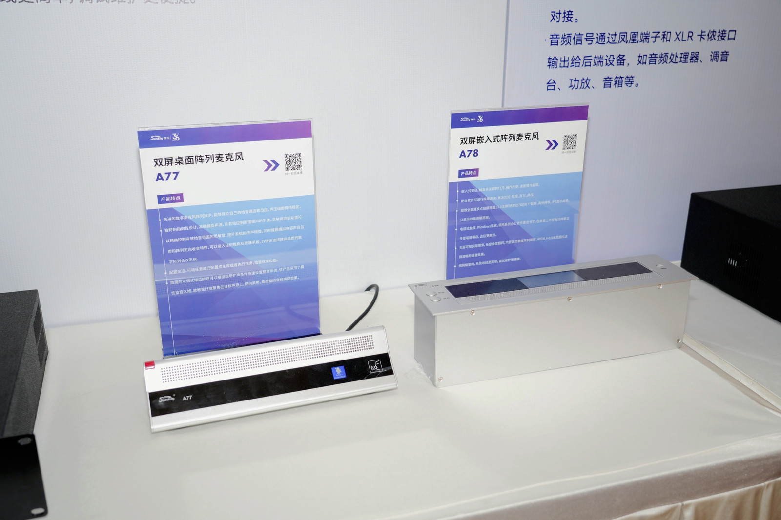 引領(lǐng)智能化視聽技術(shù)創(chuàng)新，音王音視頻科技成果全國展銷會（杭州展會）圓滿落幕！