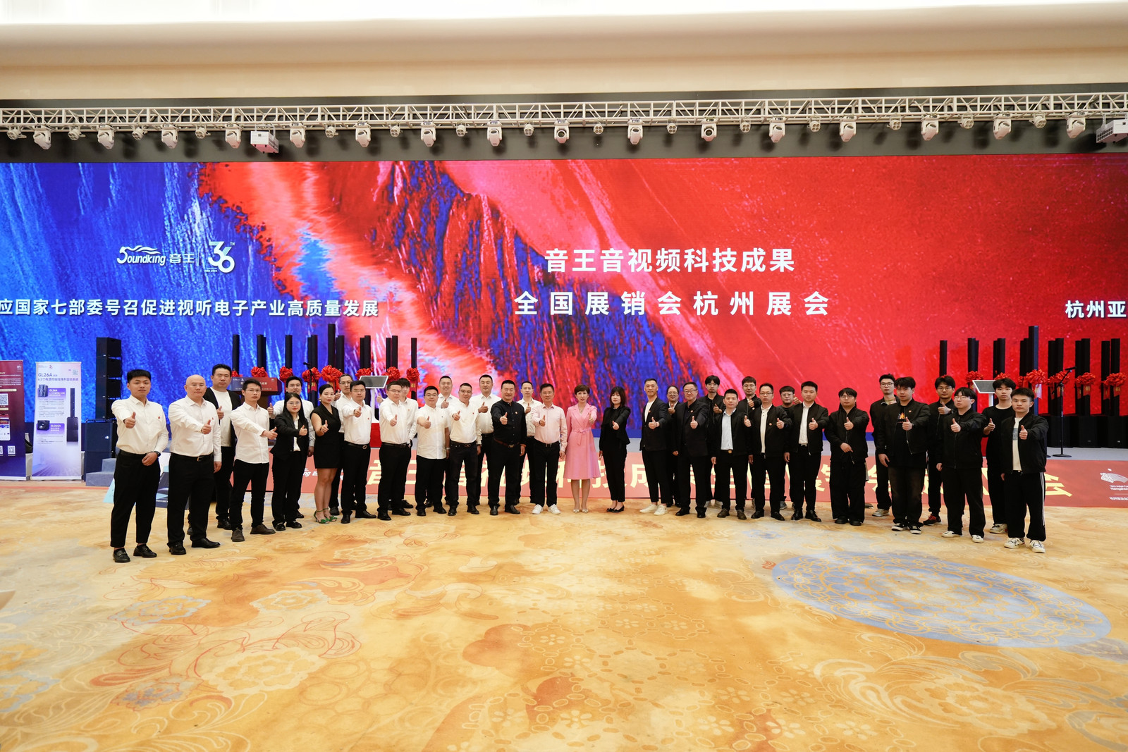 引領(lǐng)智能化視聽技術(shù)創(chuàng)新，音王音視頻科技成果全國展銷會（杭州展會）圓滿落幕！