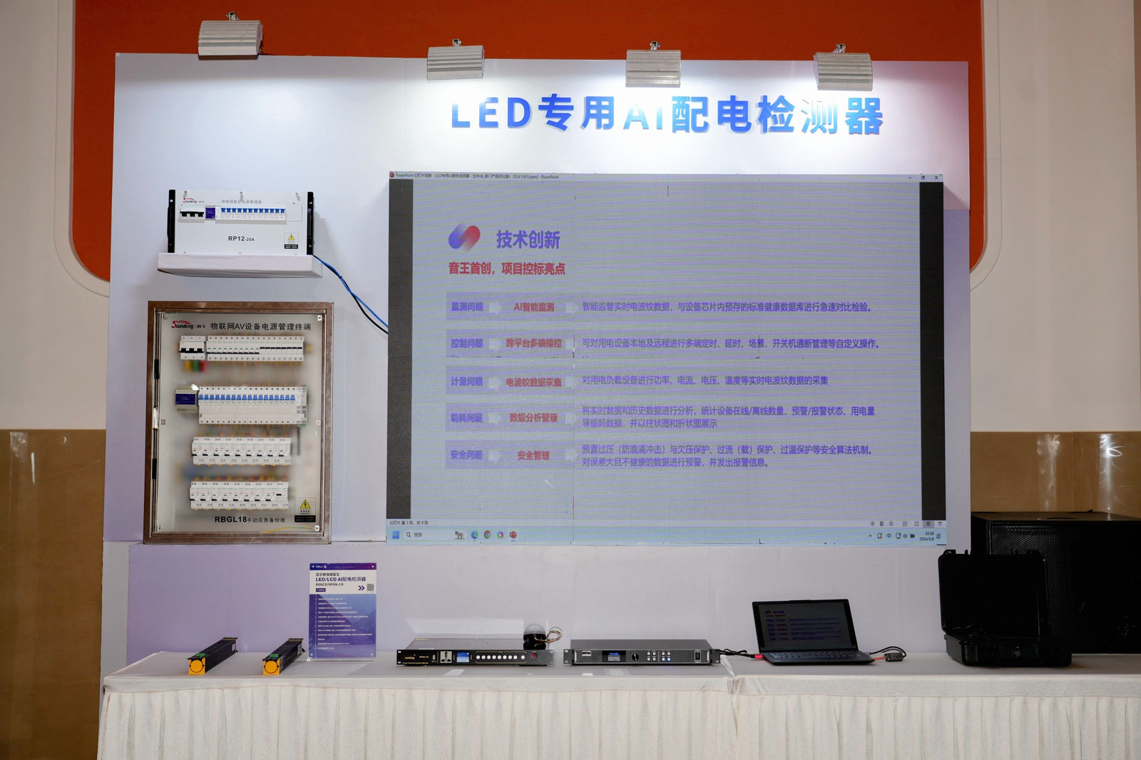 引領(lǐng)智能化視聽技術(shù)創(chuàng)新，音王音視頻科技成果全國展銷會（杭州展會）圓滿落幕！