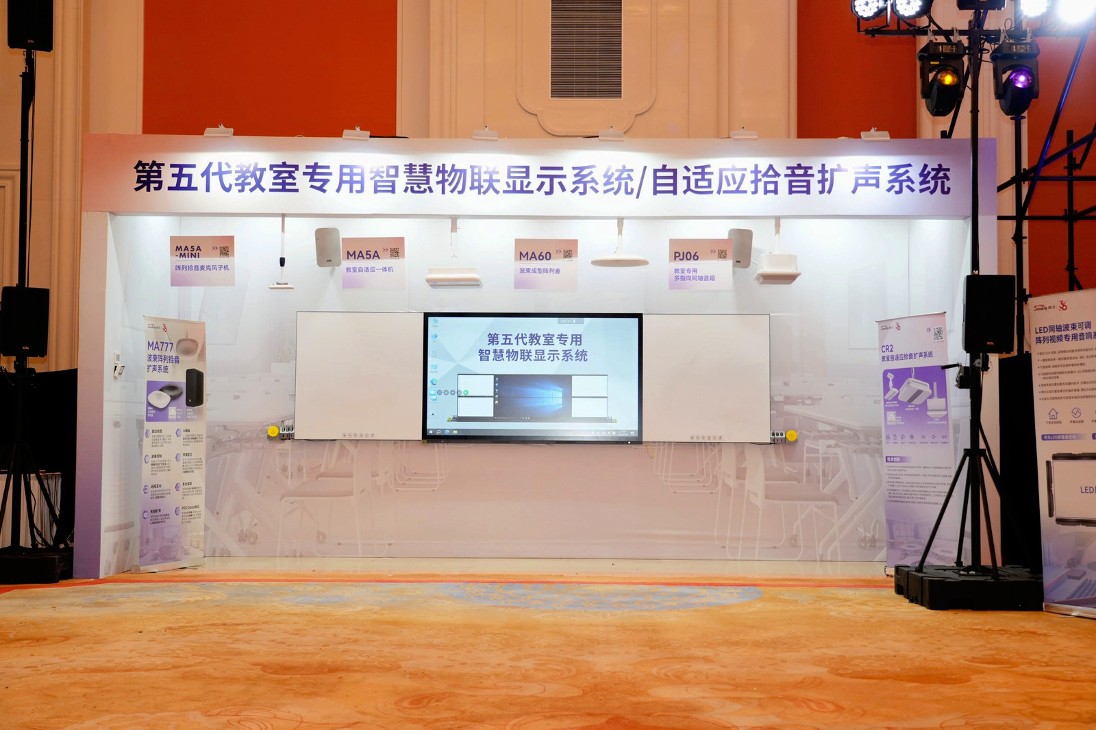 引領(lǐng)智能化視聽技術(shù)創(chuàng)新，音王音視頻科技成果全國展銷會（杭州展會）圓滿落幕！
