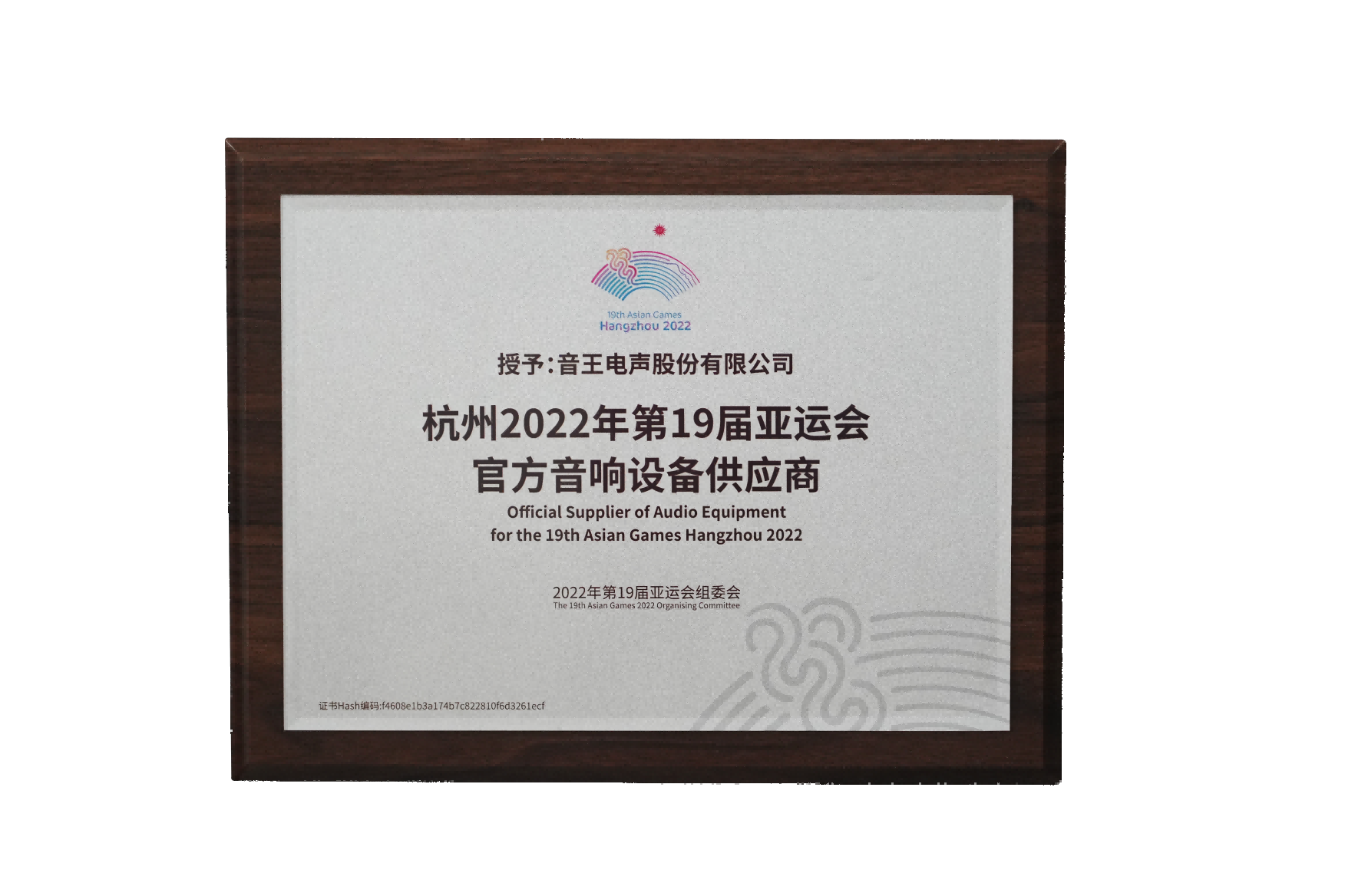 助推場(chǎng)館智能化發(fā)展！智慧體育場(chǎng)館高級(jí)研習(xí)班寧波站在音王舉辦