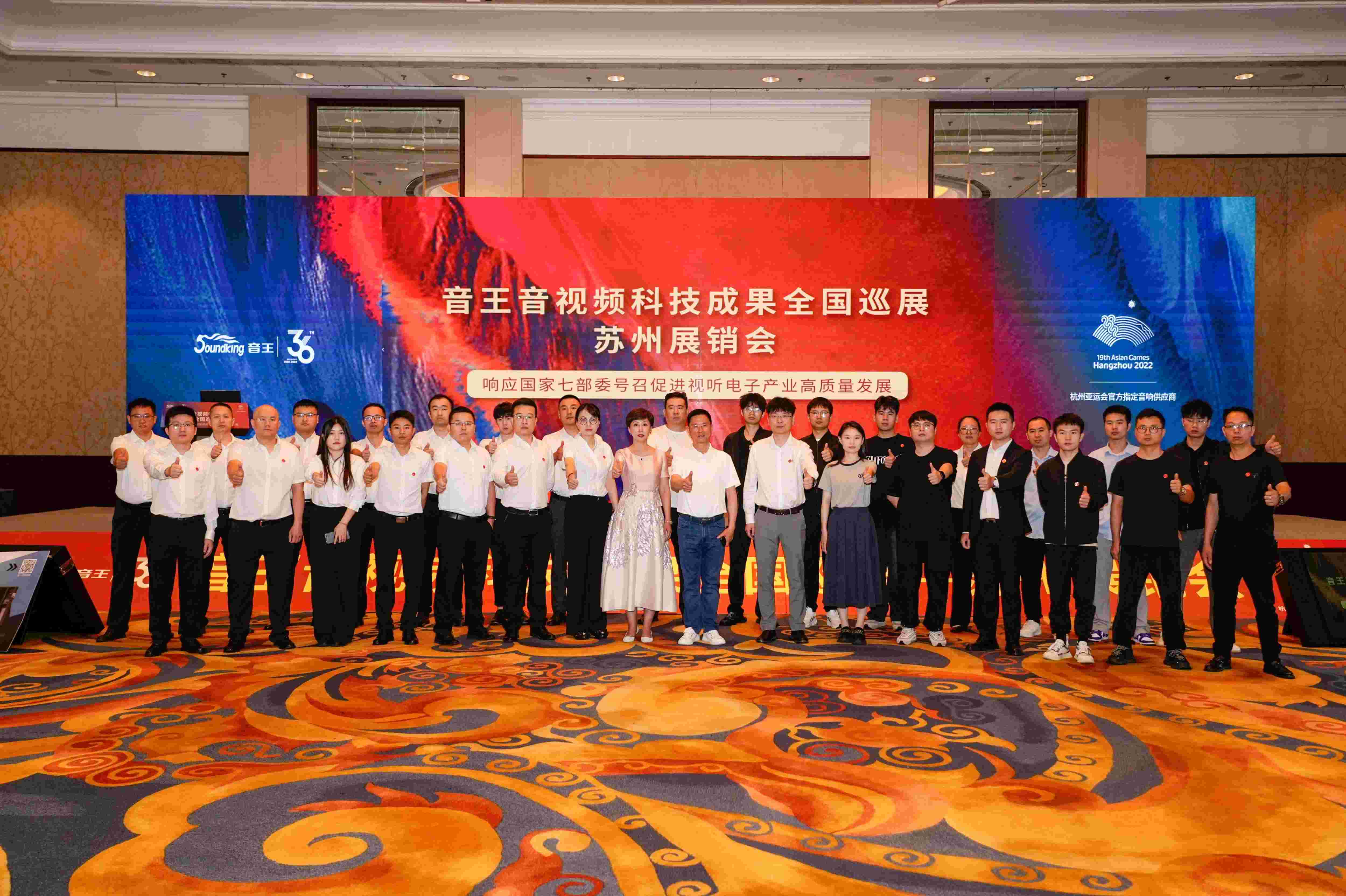 凱旋歸來！音王音視頻科技成果全國巡展（蘇州展銷會）完美收官