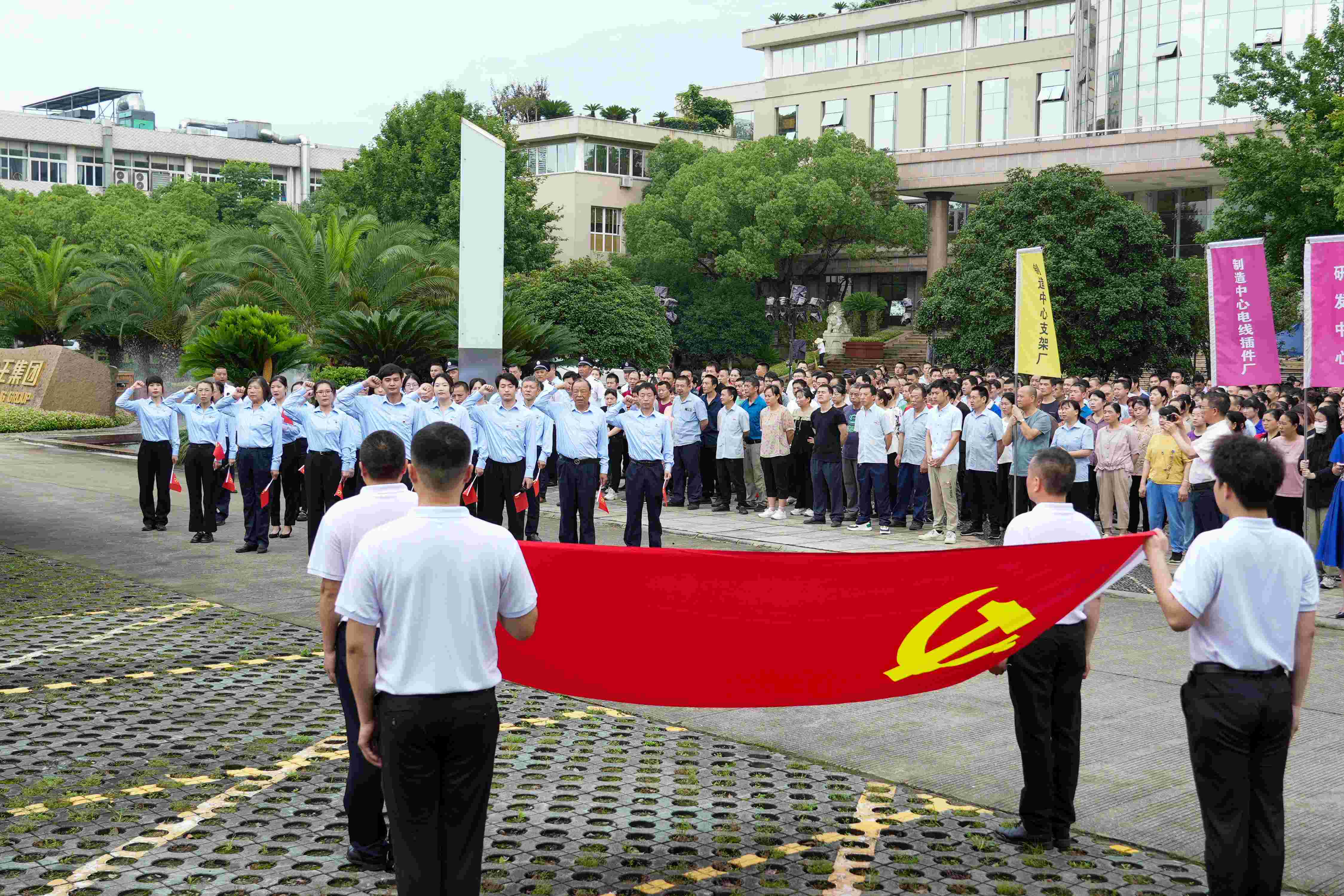 不忘來(lái)時(shí)路，奮斗新征程 | 音王集團(tuán)熱烈慶祝中國(guó)共產(chǎn)黨成立103周年