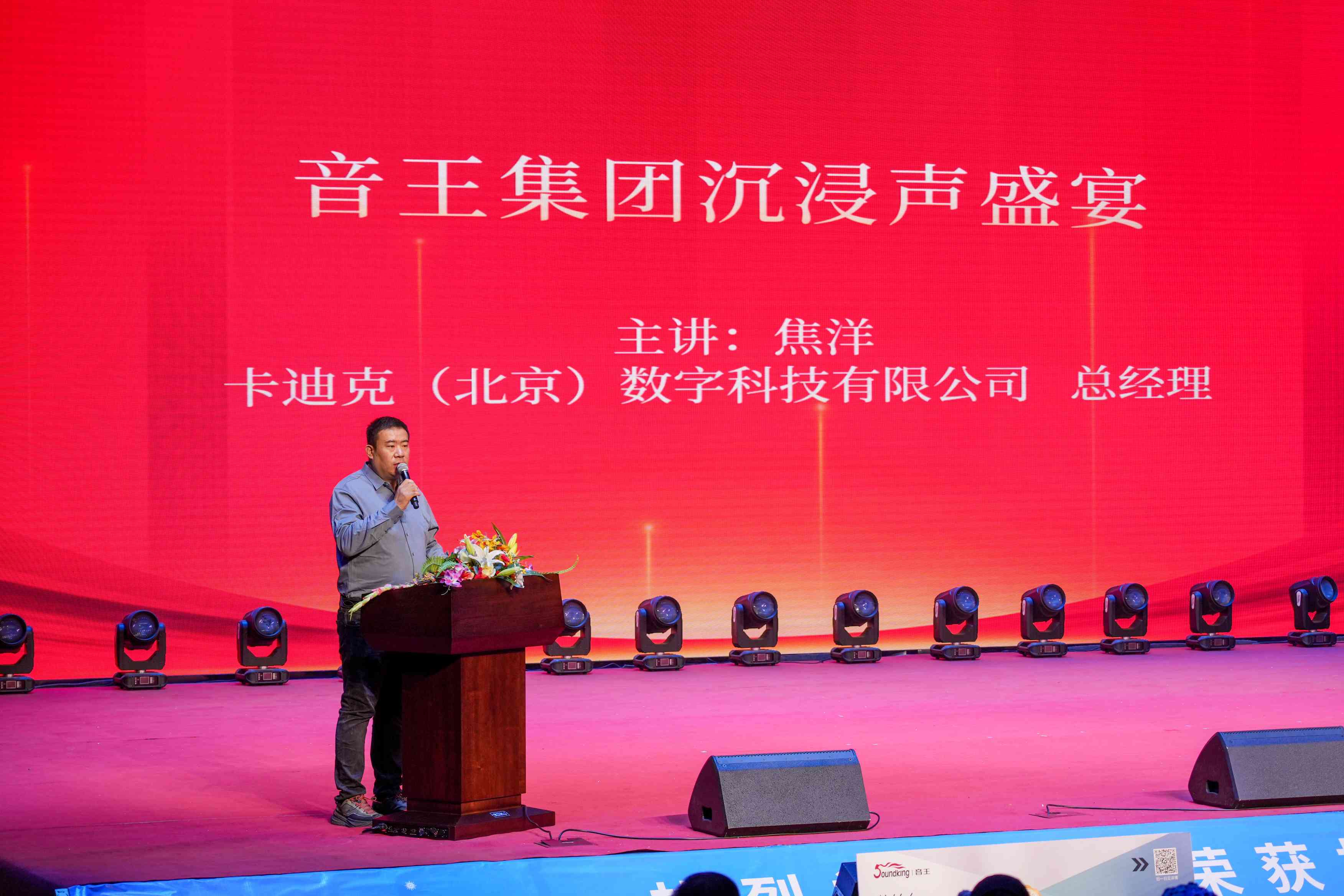 2024校園影視教育成果展示暨“元宇宙VR創(chuàng)意編程”培訓活動在音王成功舉辦