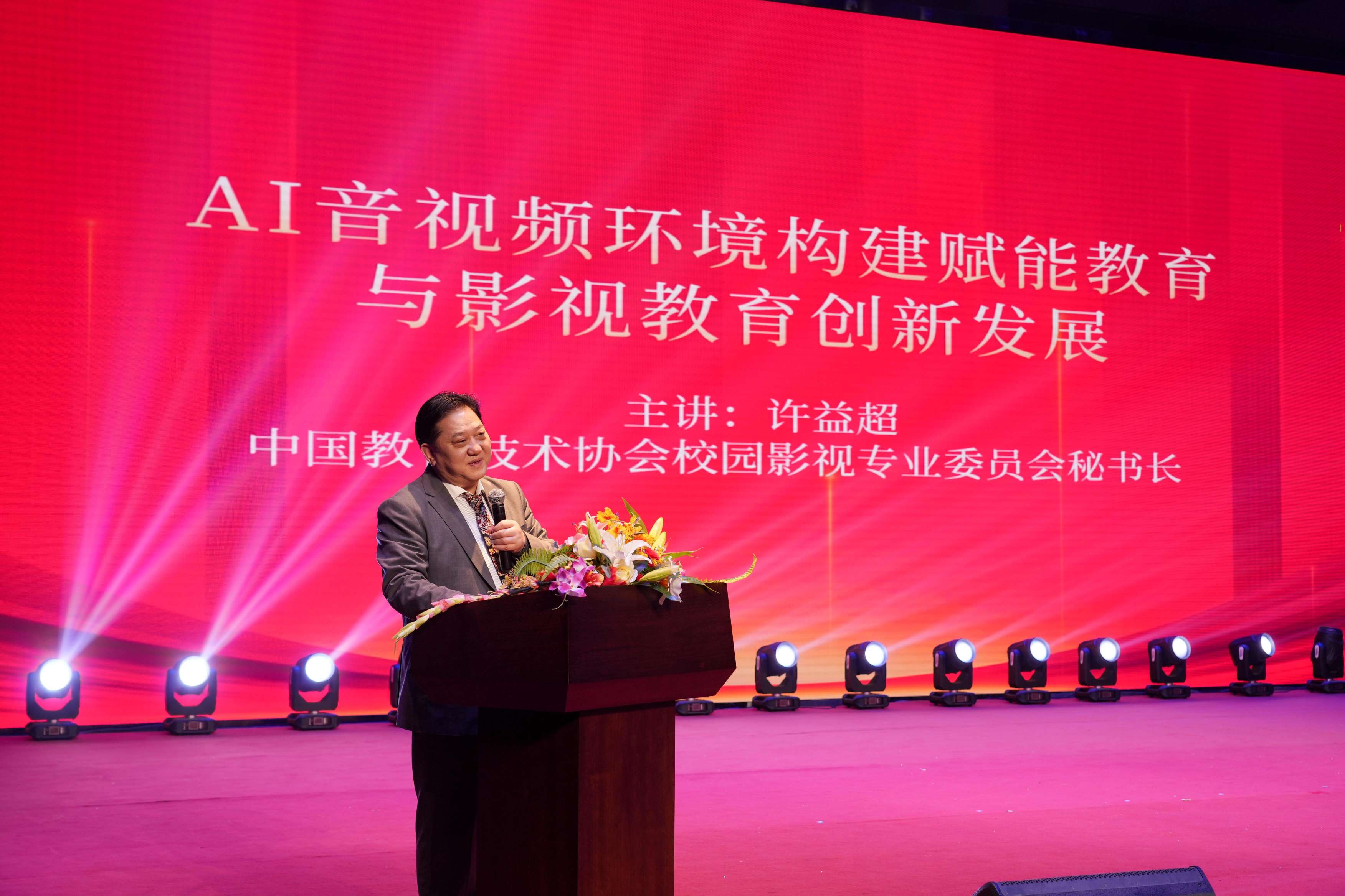 2024校園影視教育成果展示暨“元宇宙VR創(chuàng)意編程”培訓活動在音王成功舉辦