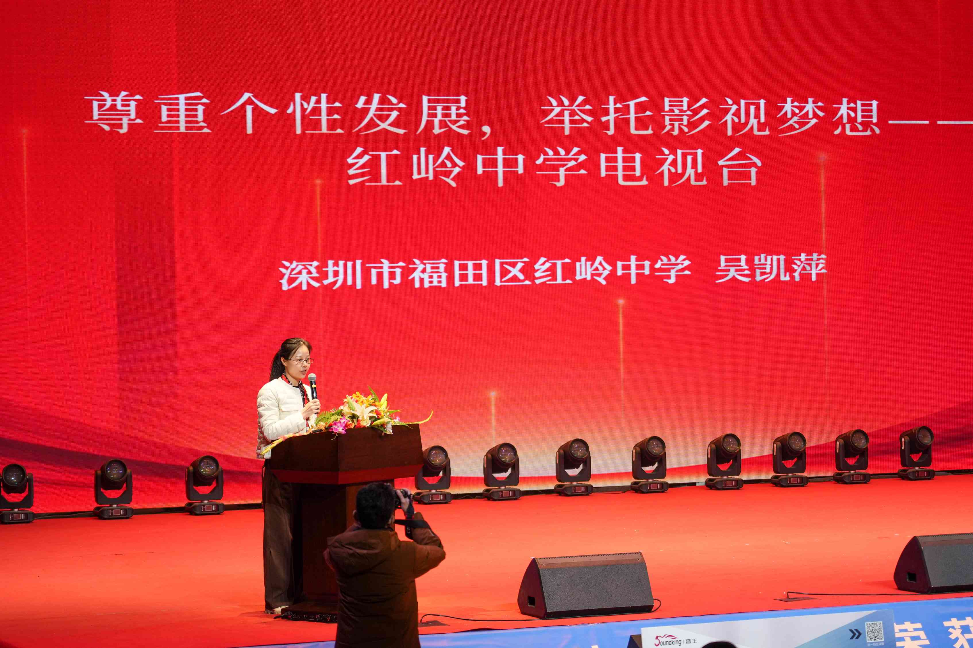 2024校園影視教育成果展示暨“元宇宙VR創(chuàng)意編程”培訓活動在音王成功舉辦