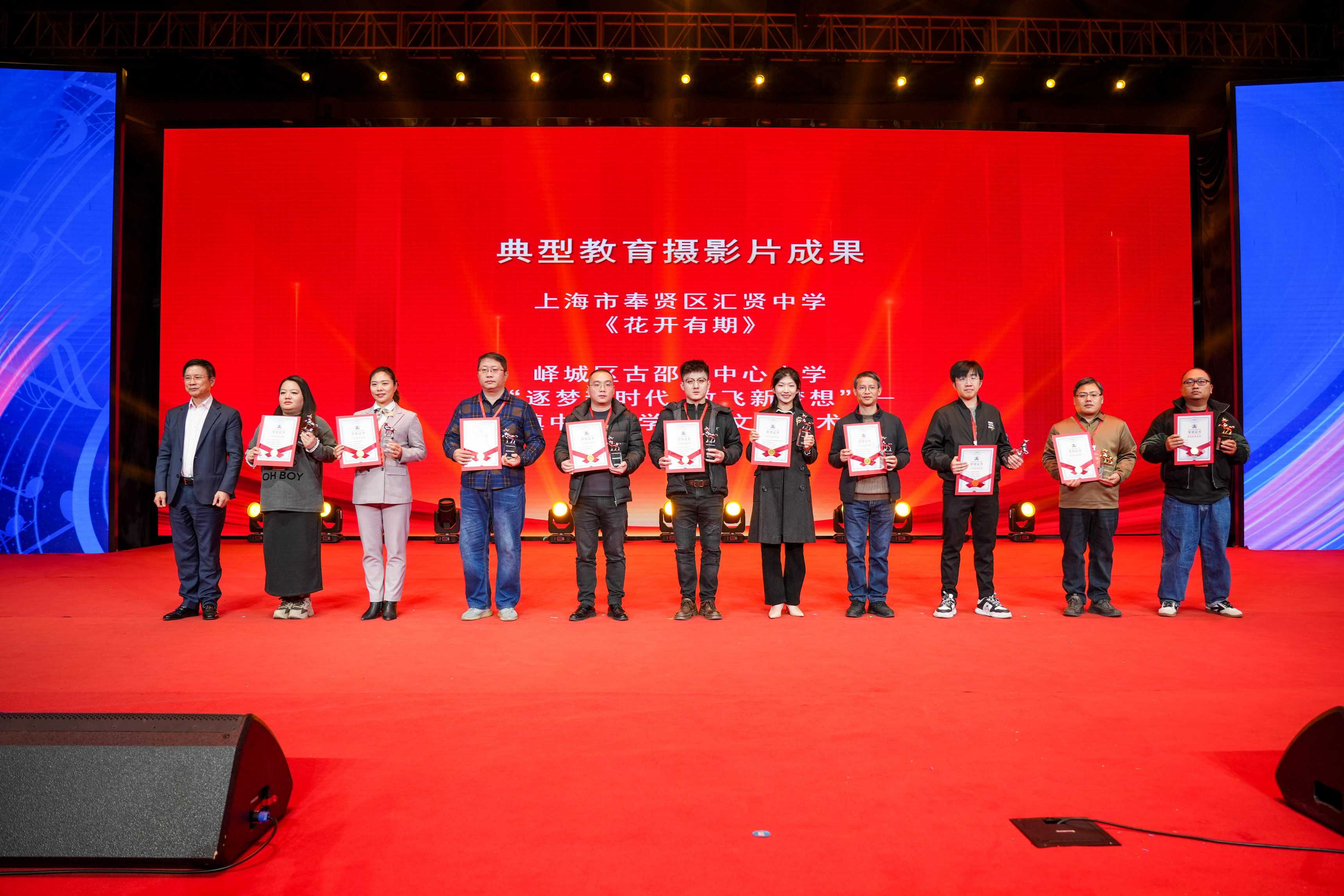 2024校園影視教育成果展示暨“元宇宙VR創(chuàng)意編程”培訓活動在音王成功舉辦