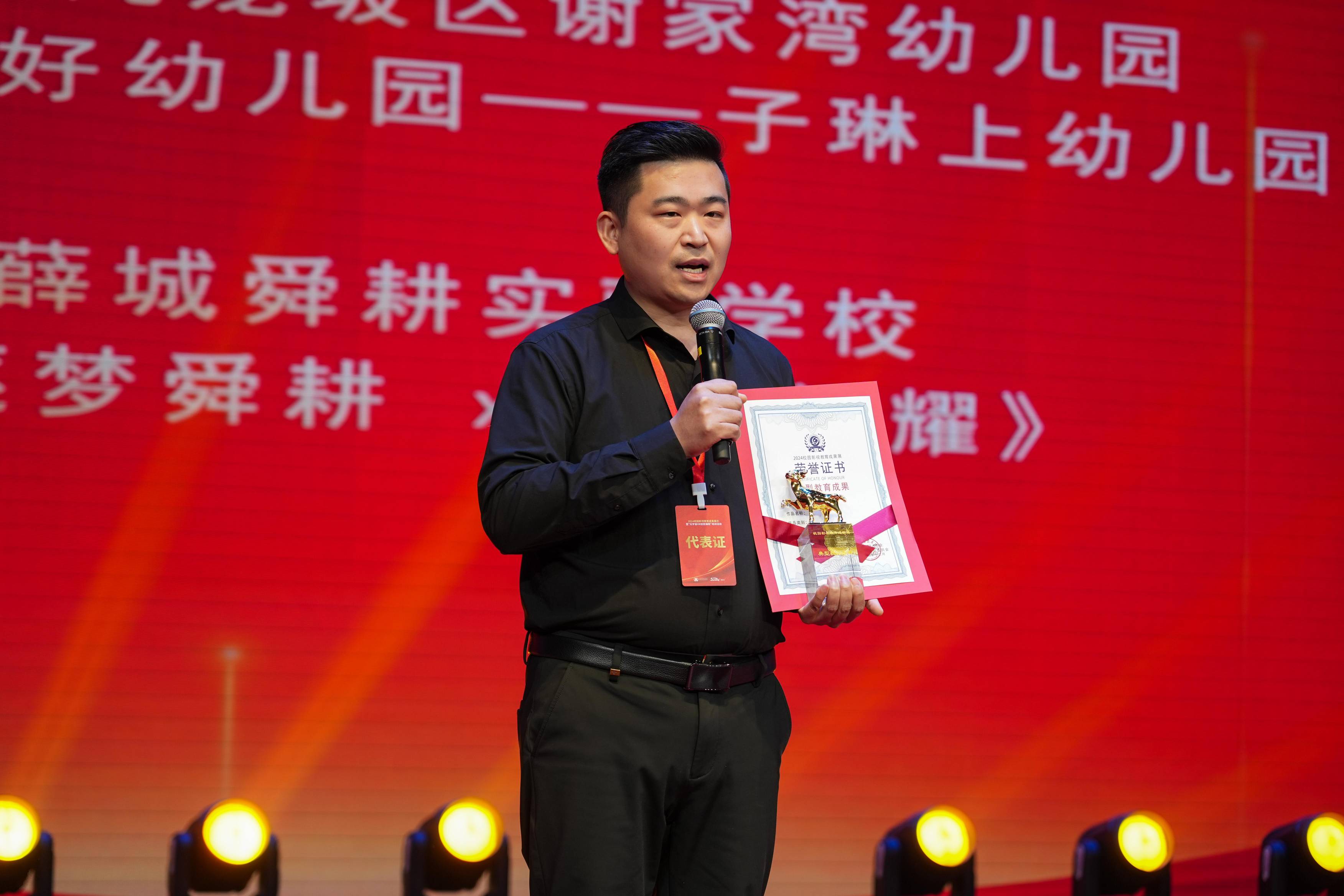 2024校園影視教育成果展示暨“元宇宙VR創(chuàng)意編程”培訓活動在音王成功舉辦
