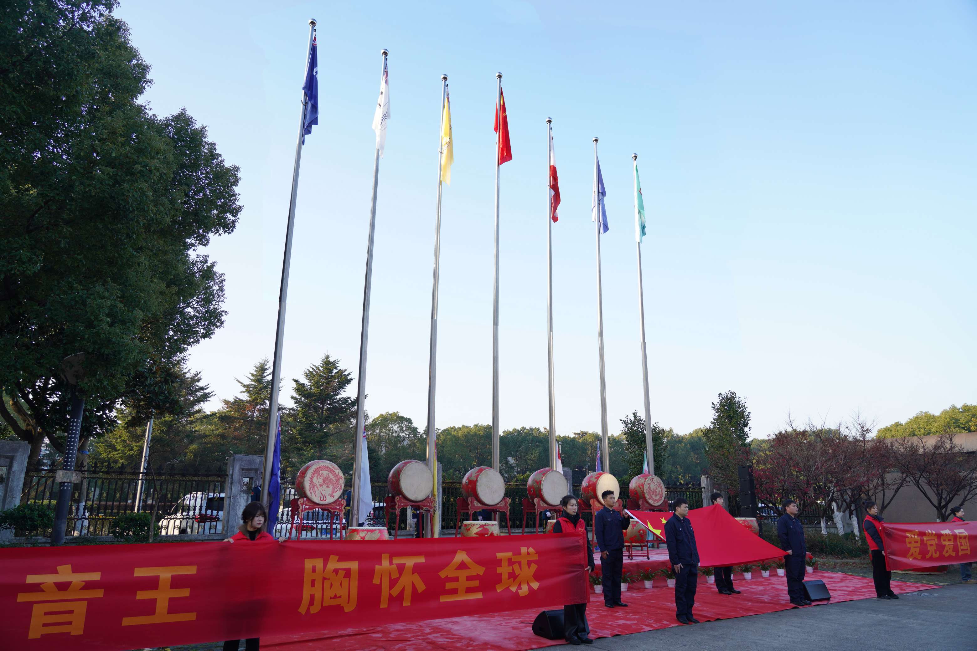 慶元旦 迎新年 | 奏響愛(ài)國(guó)強(qiáng)音，開(kāi)啟2025新紀(jì)元