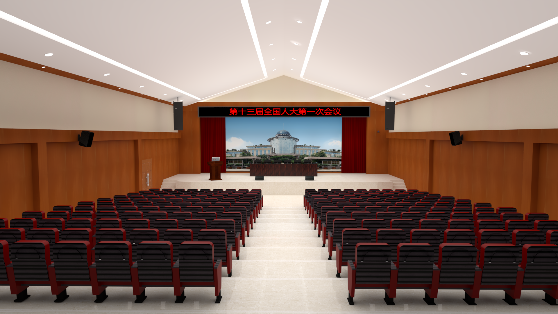 人大會(huì)議室報(bào)告廳（150-350m2）