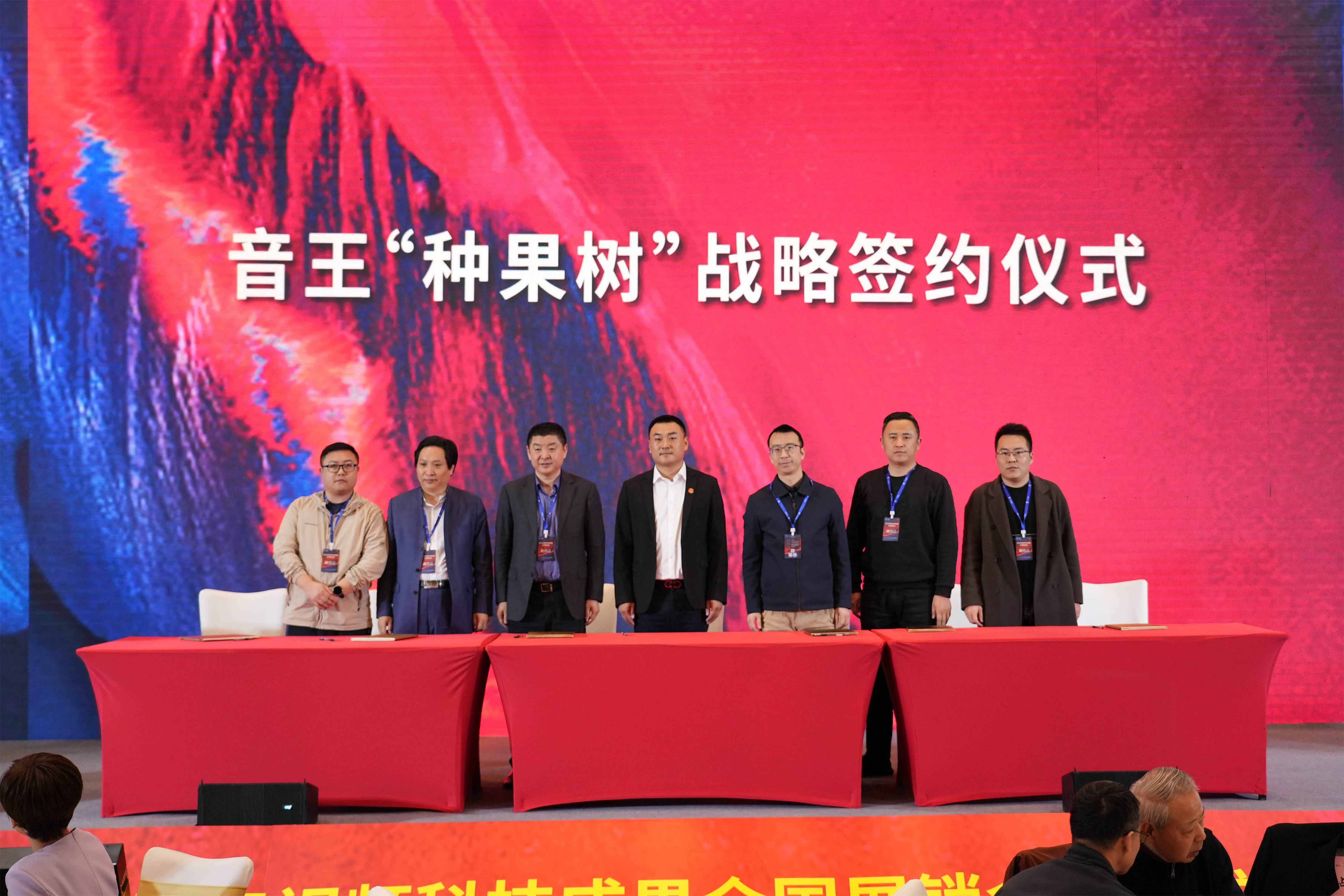 燃動全城！2024音王音視頻科技成果全國展銷會(濟南站)圓滿成功！