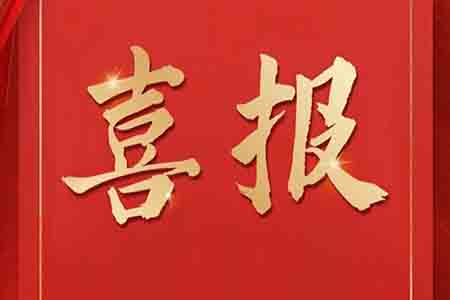 全國首批11家，音王榜上有名！