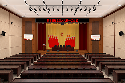 人大、政協(xié)表決會(huì)議室報(bào)告廳（350-550m2）